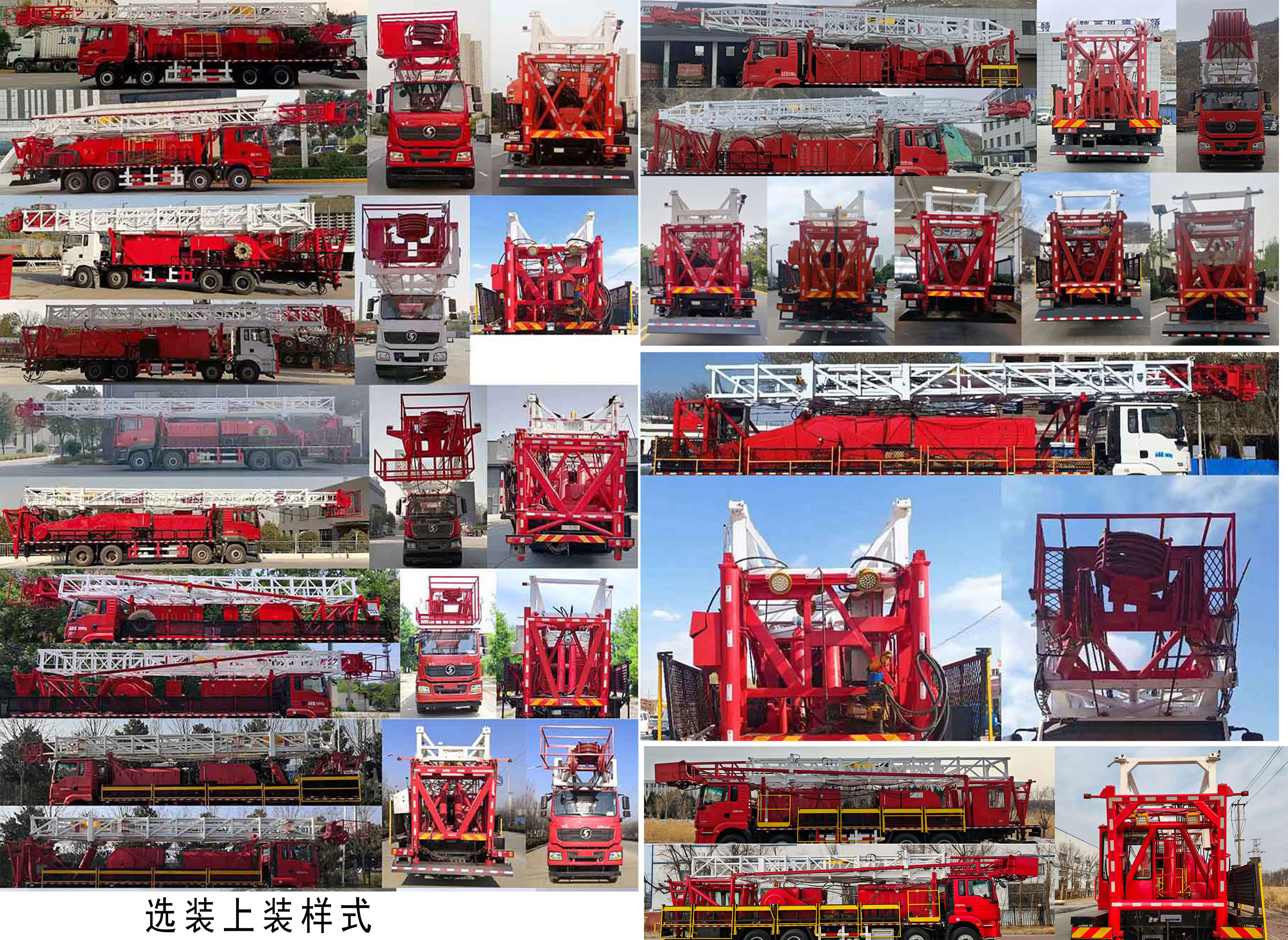 專致牌YZZ5350TXJSX6修井機公告圖片