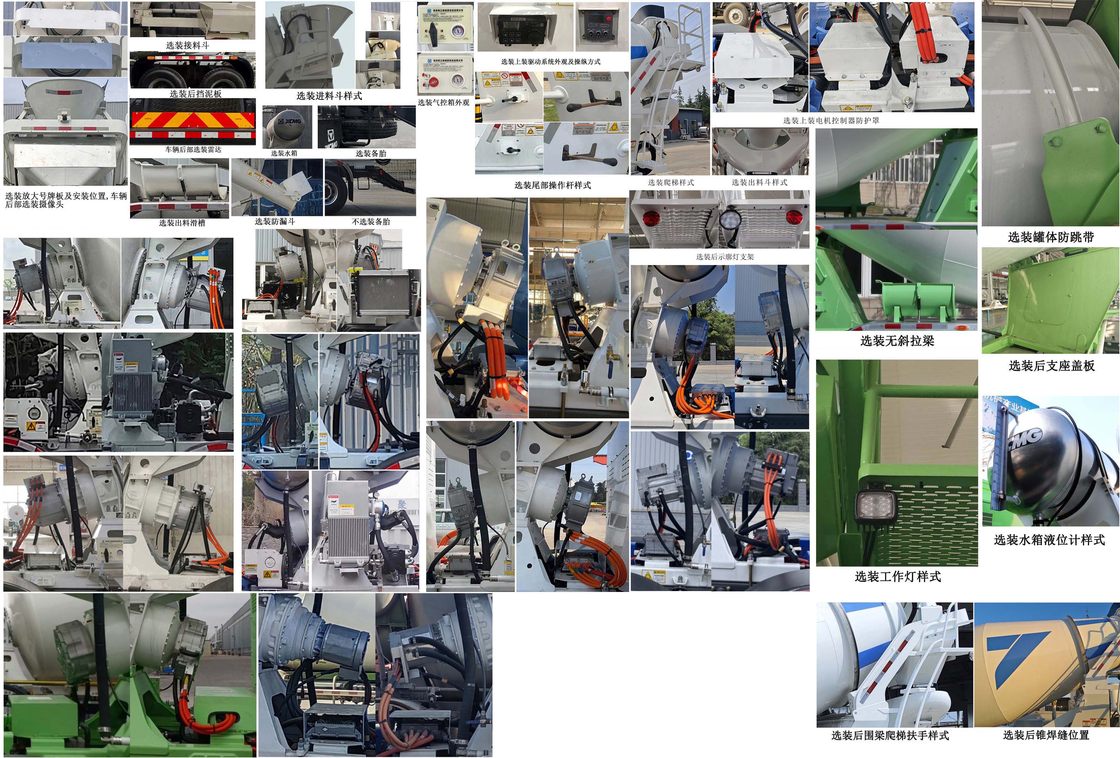 徐工牌XZS5318GJB7DEV3換電式純電動(dòng)混凝土攪拌運(yùn)輸車(chē)公告圖片