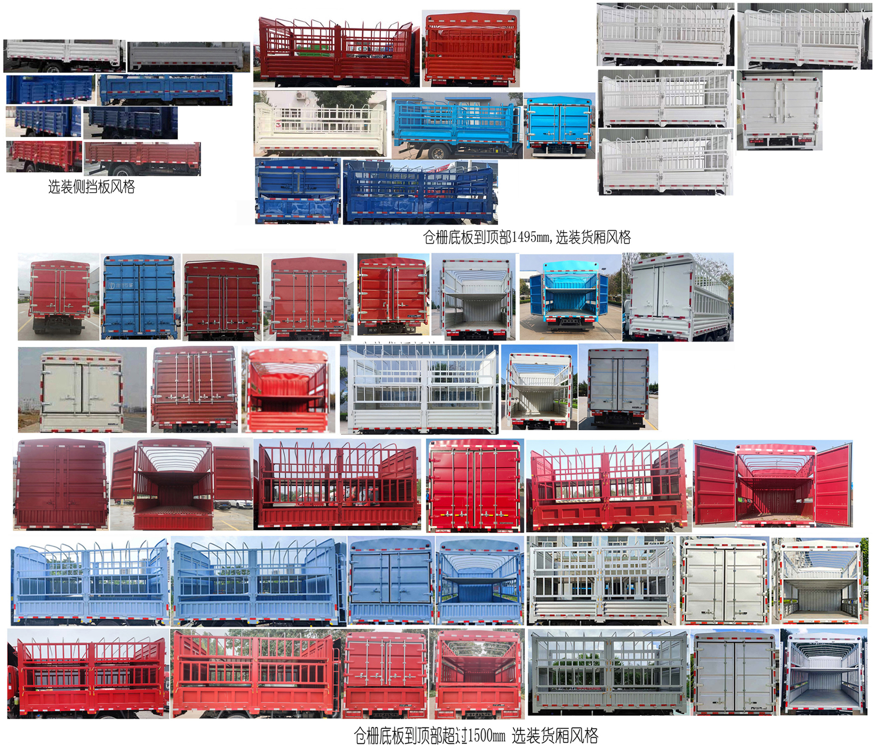 飛碟牌FD5040CCYW16K6-2倉柵式運輸車公告圖片