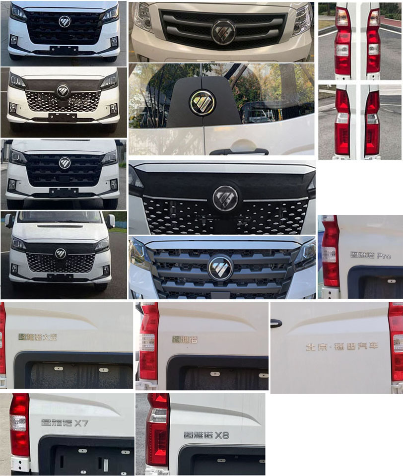 福田牌BJ5048XJH-M2救護(hù)車公告圖片