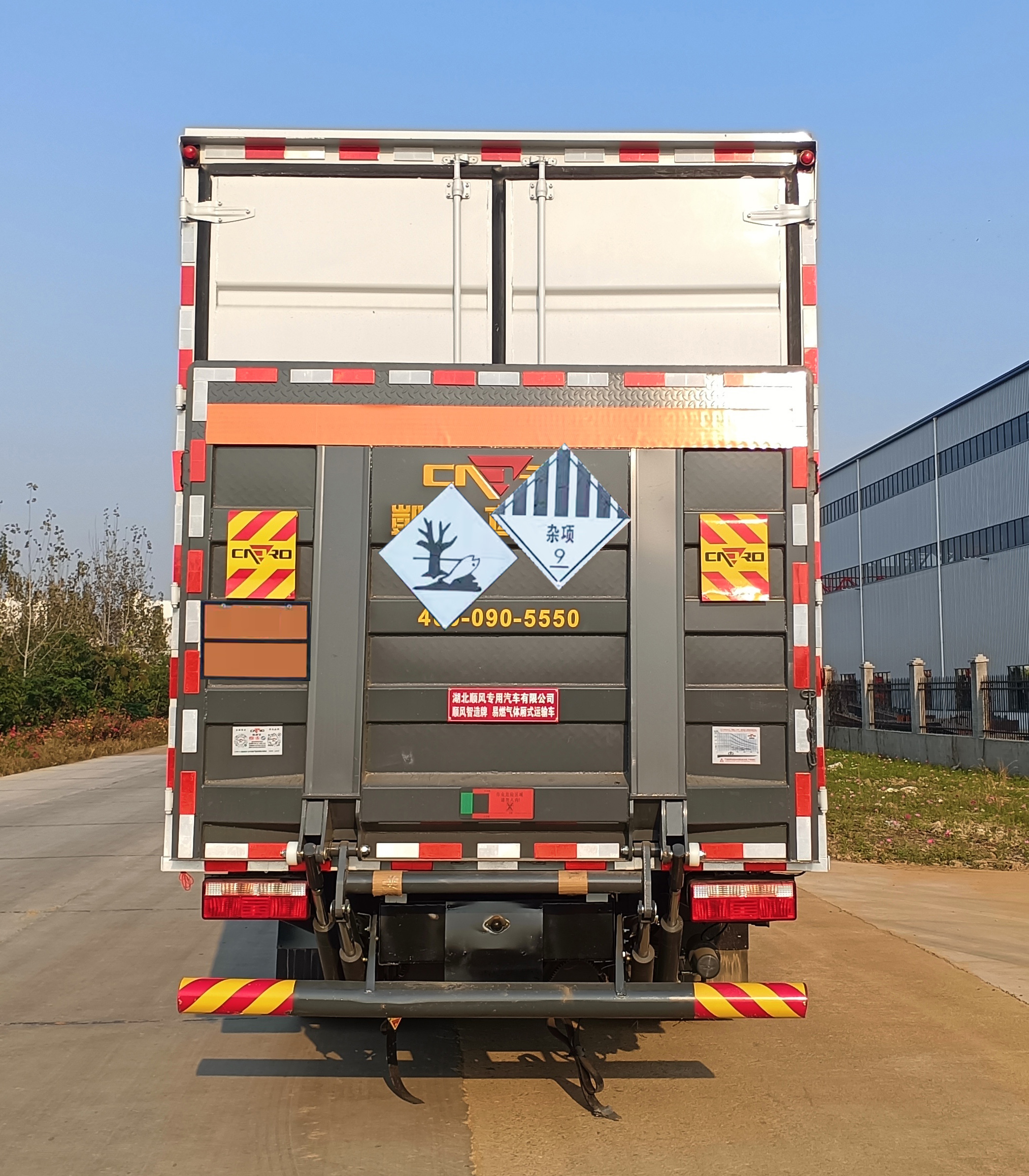 順風(fēng)智造牌SFZ5120XZWC6雜項(xiàng)危險(xiǎn)物品廂式運(yùn)輸車公告圖片