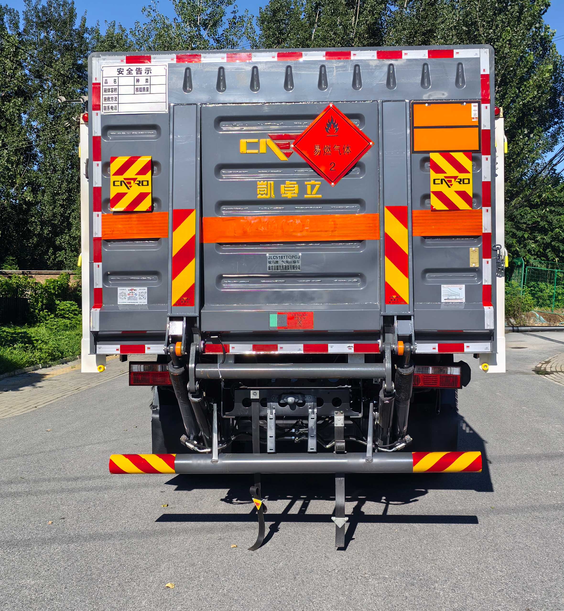 駝馬牌JLC5181TQPGJ氣瓶運輸車公告圖片