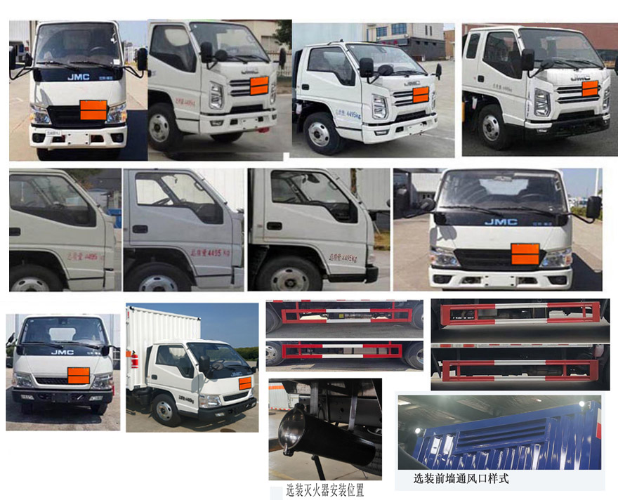 襄鑫鼎牌XDV5045XRYJ6易燃液體廂式運(yùn)輸車公告圖片