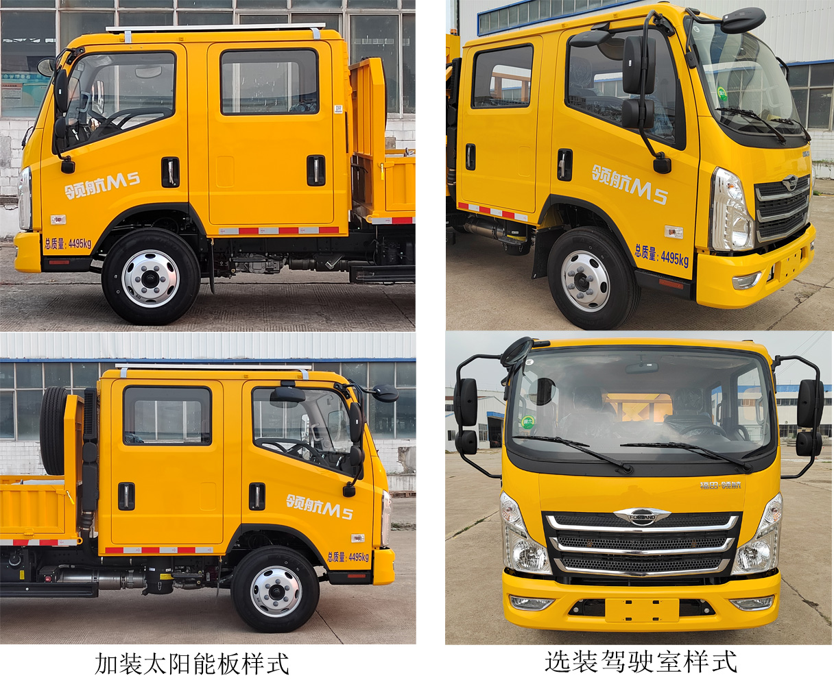 悍拓牌JSH5043TFZ防撞緩沖車公告圖片