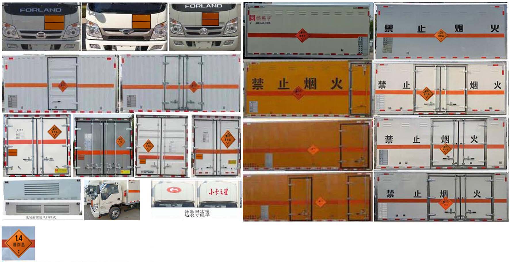 鴻星達(dá)牌SJR5043XQY-6爆破器材運(yùn)輸車公告圖片