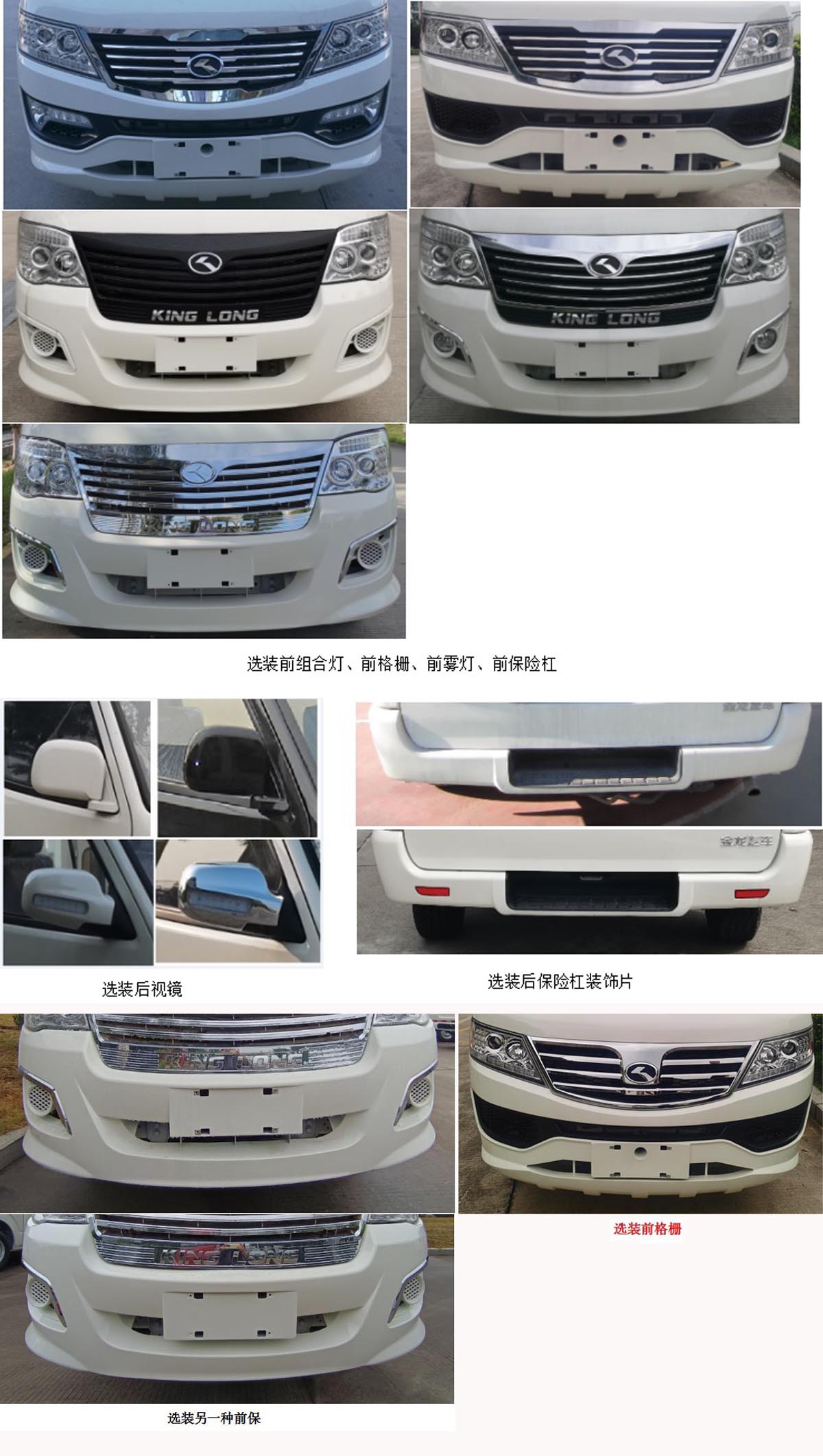金龍牌XMQ5030XDW86流動服務(wù)車公告圖片
