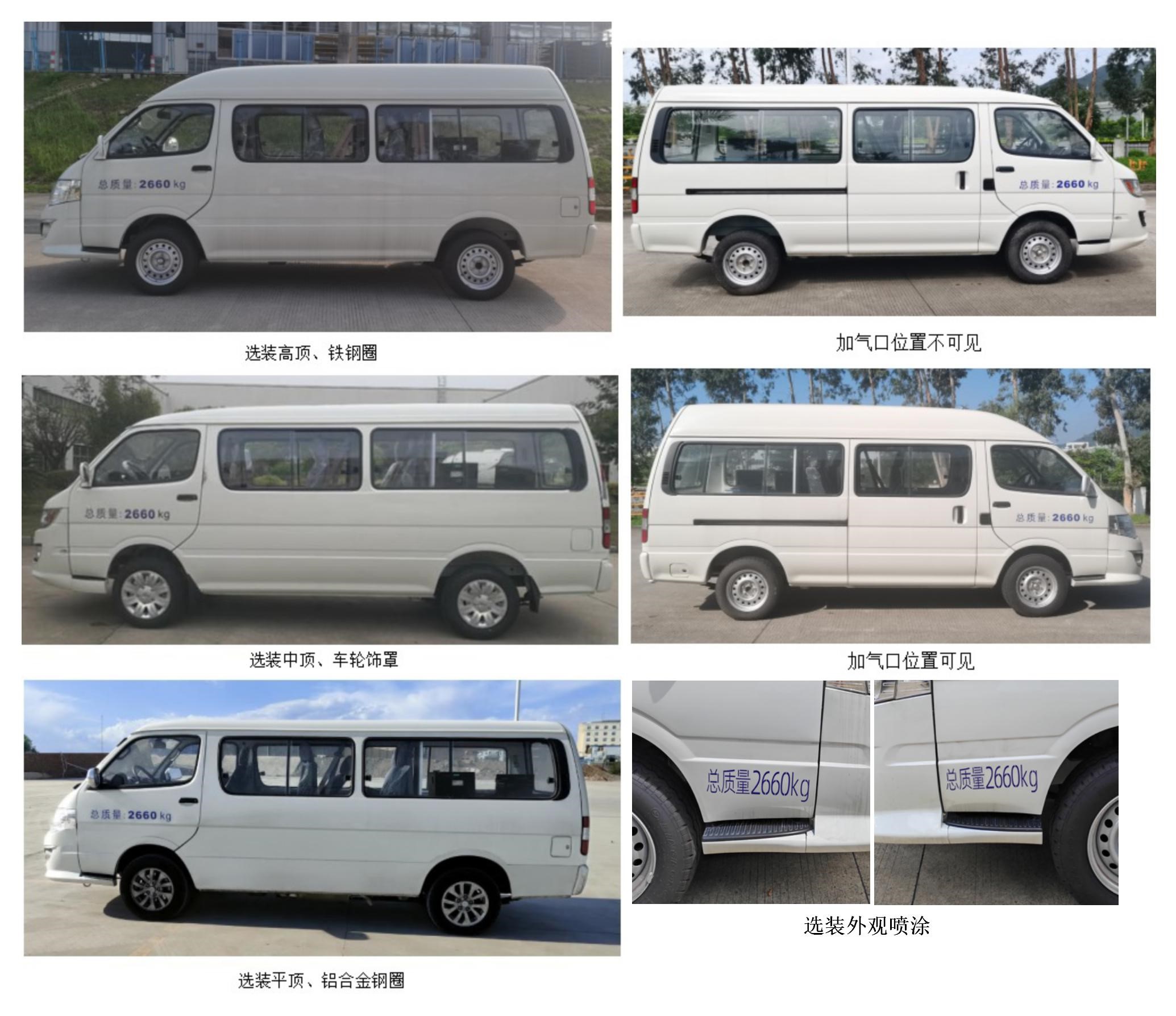 金龍牌XMQ5030XDW86流動服務(wù)車公告圖片