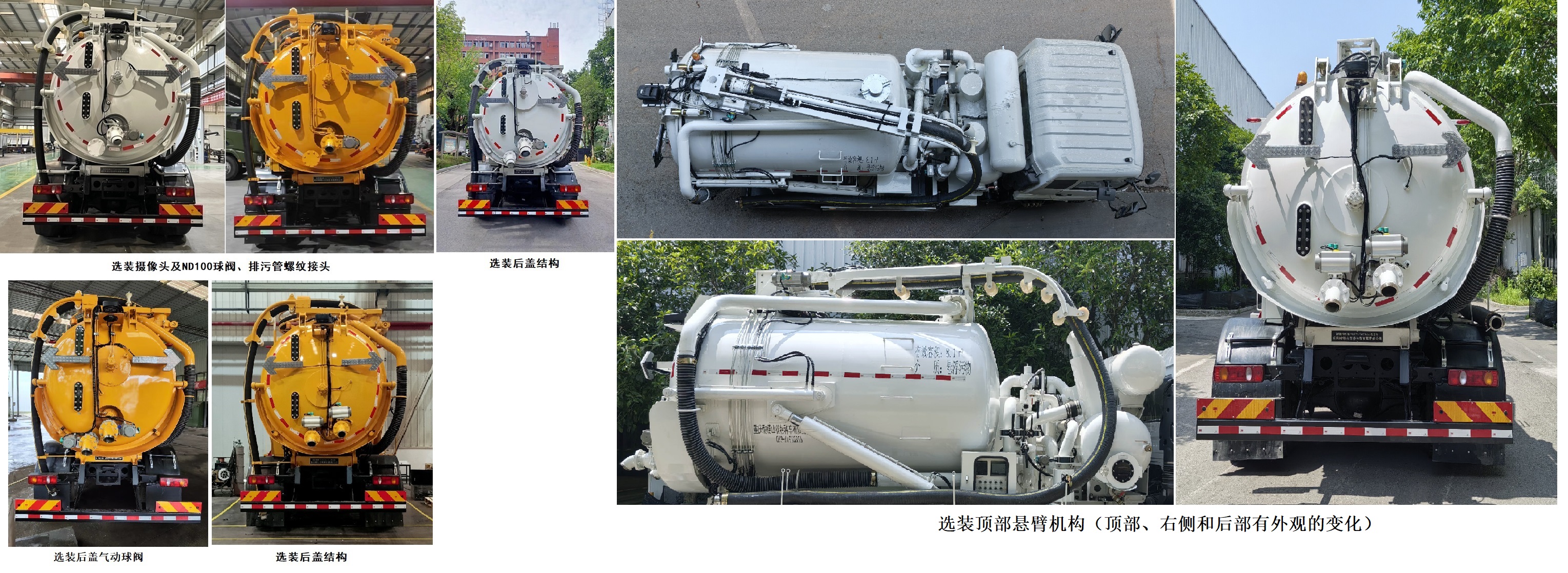 耐德兼松牌NDT5185GXWA6吸污車(chē)公告圖片