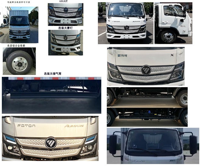 福田牌BJ5044XYK-4A翼開啟廂式車公告圖片