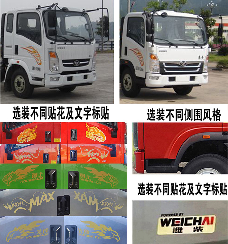 楚勝牌CSC5118GQWZ6清洗吸污車公告圖片