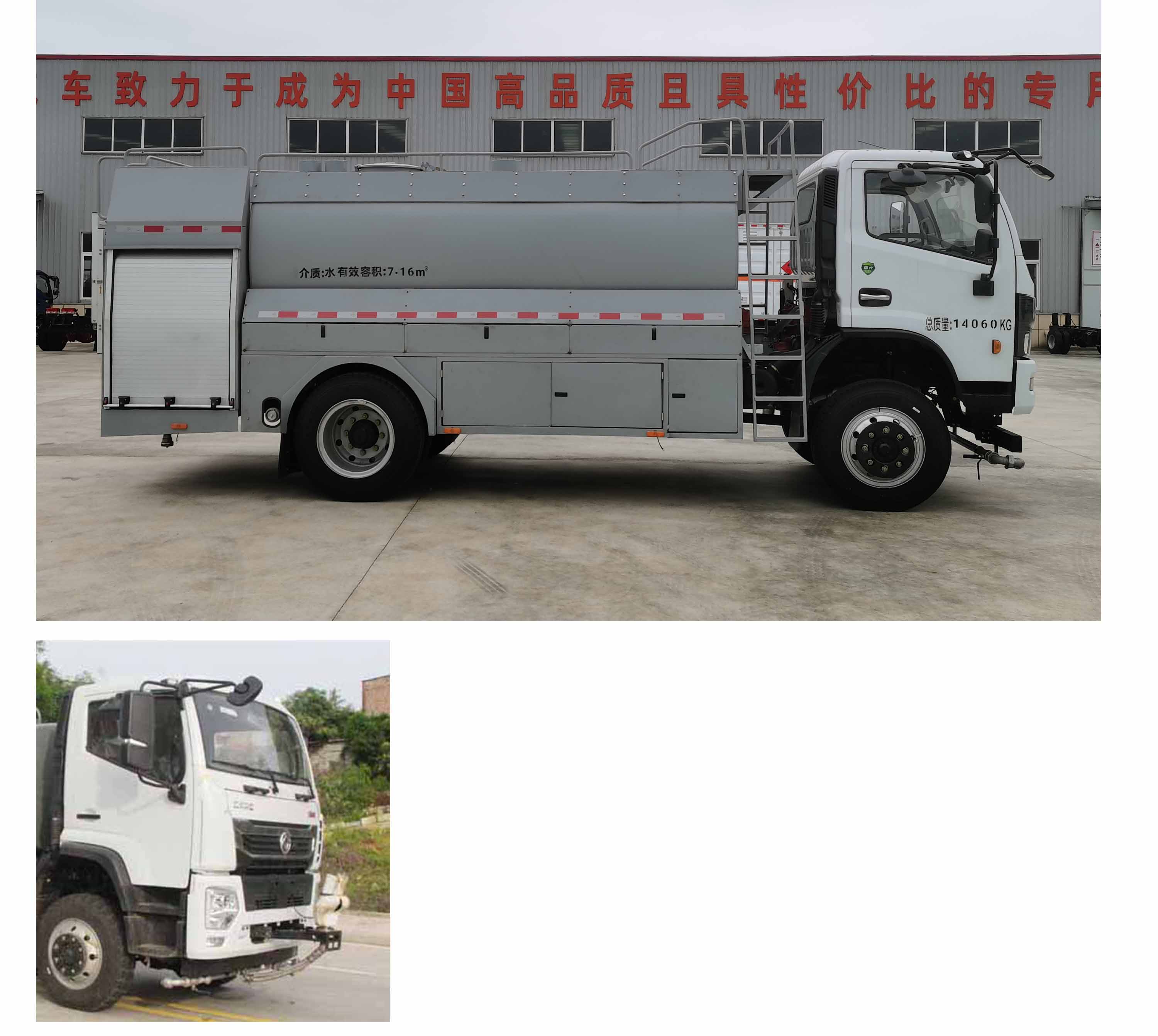 襄鑫鼎牌XDV5140GSSEQ6灑水車公告圖片