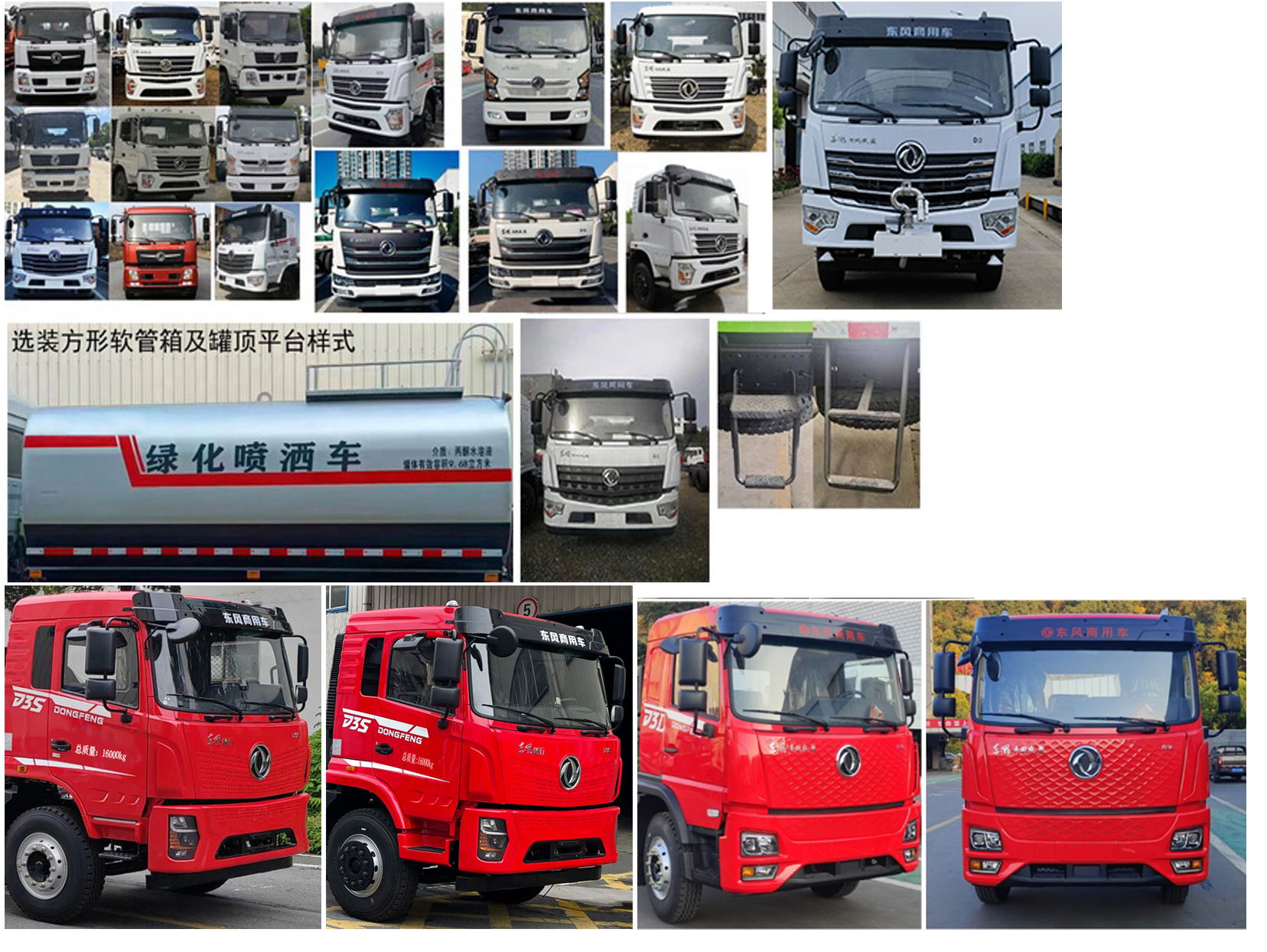 神綠通牌SLV5163GPSD綠化噴灑車公告圖片