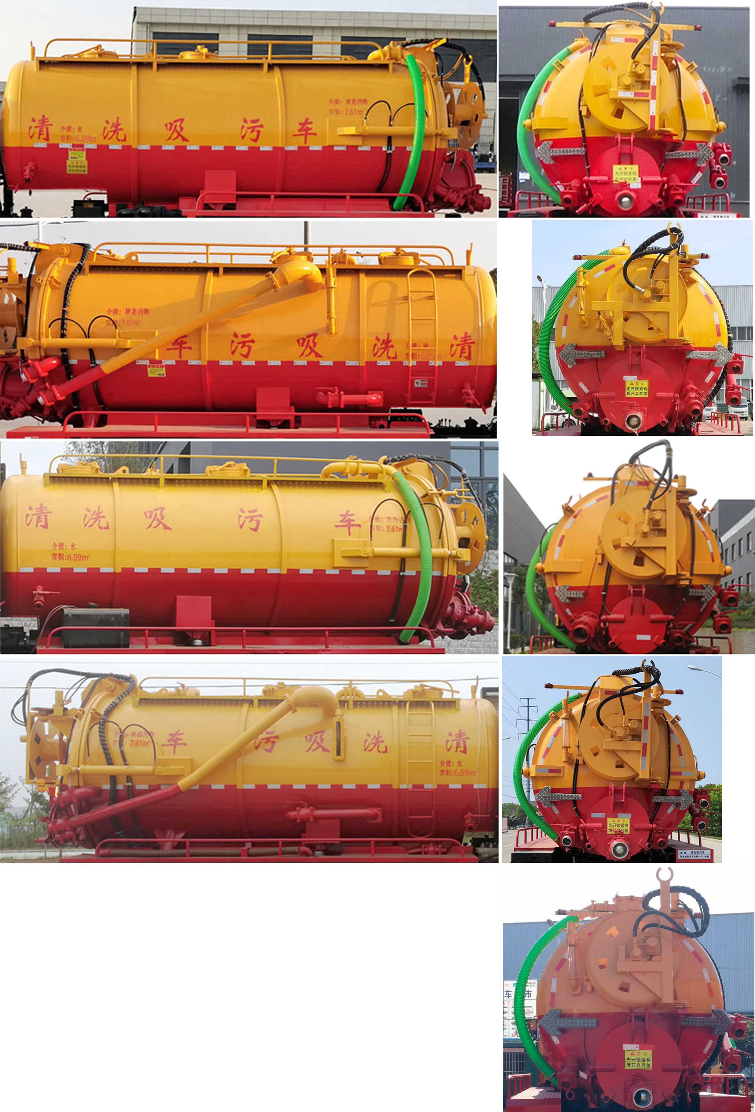 楚勝牌CSC5183GQWS6清洗吸污車公告圖片