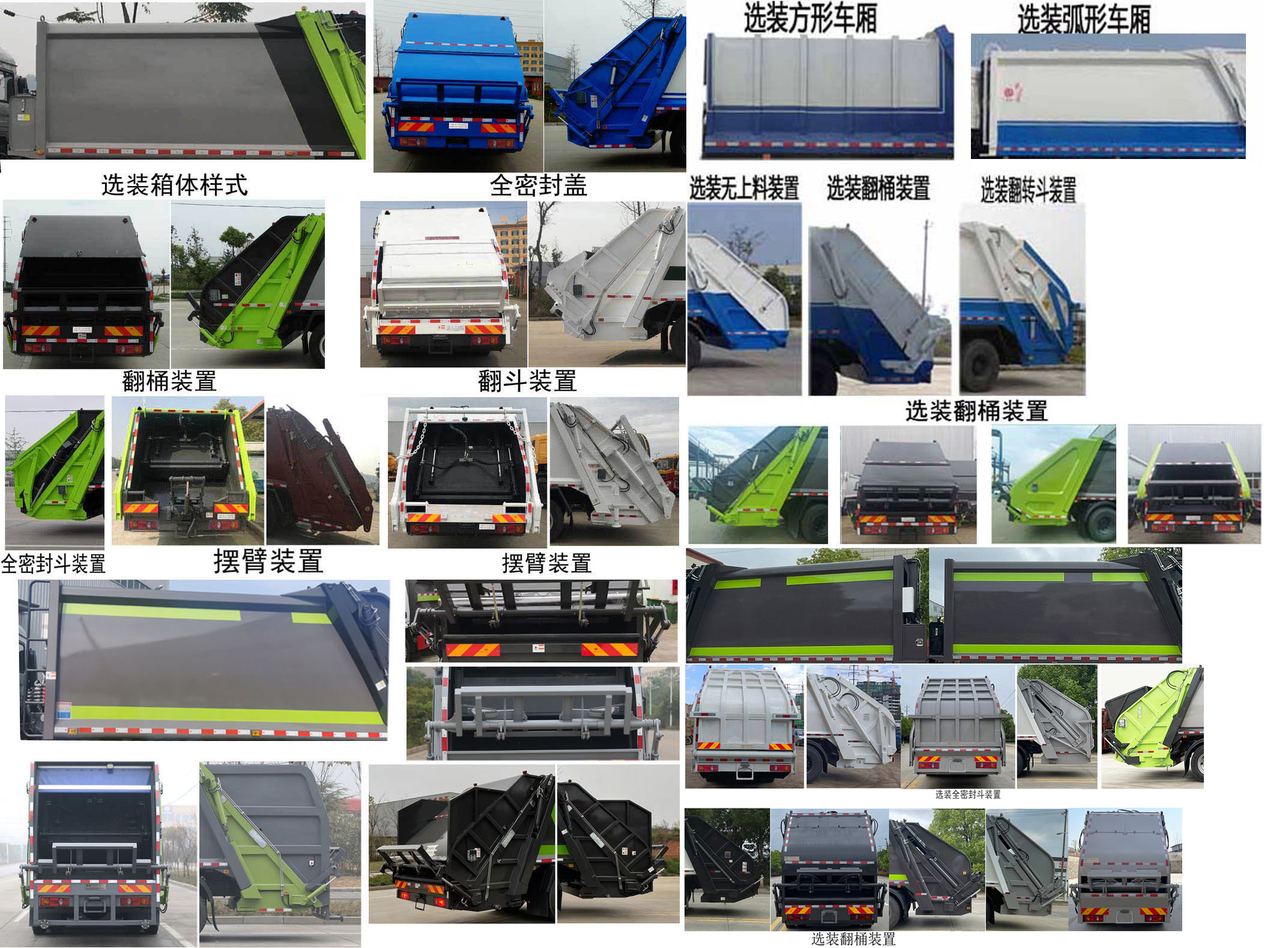 楚勝牌CSC5180ZYSEHBEV純電動(dòng)壓縮式垃圾車公告圖片