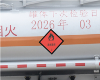 三力牌CGJ5082GJYF6Z飛機加油車公告圖片