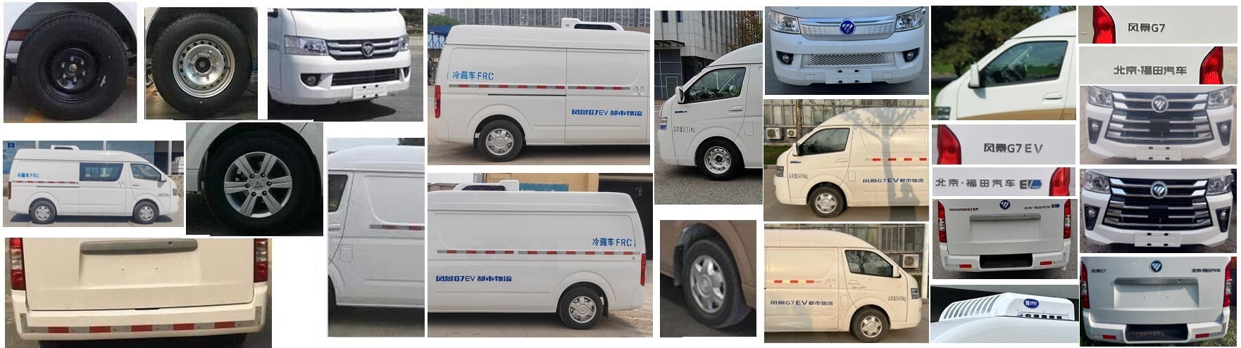 福田牌BJ5049XLCEV2純電動冷藏車公告圖片