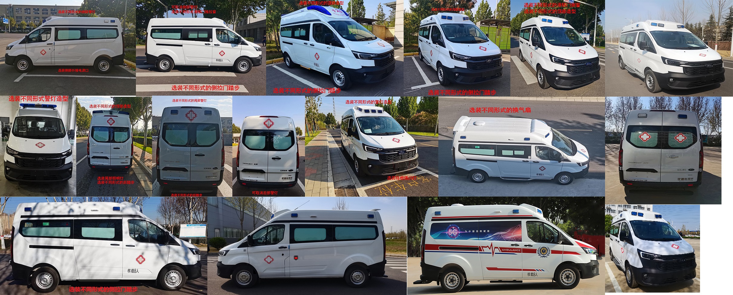 宇通牌ZK5040XJH36H救護(hù)車公告圖片