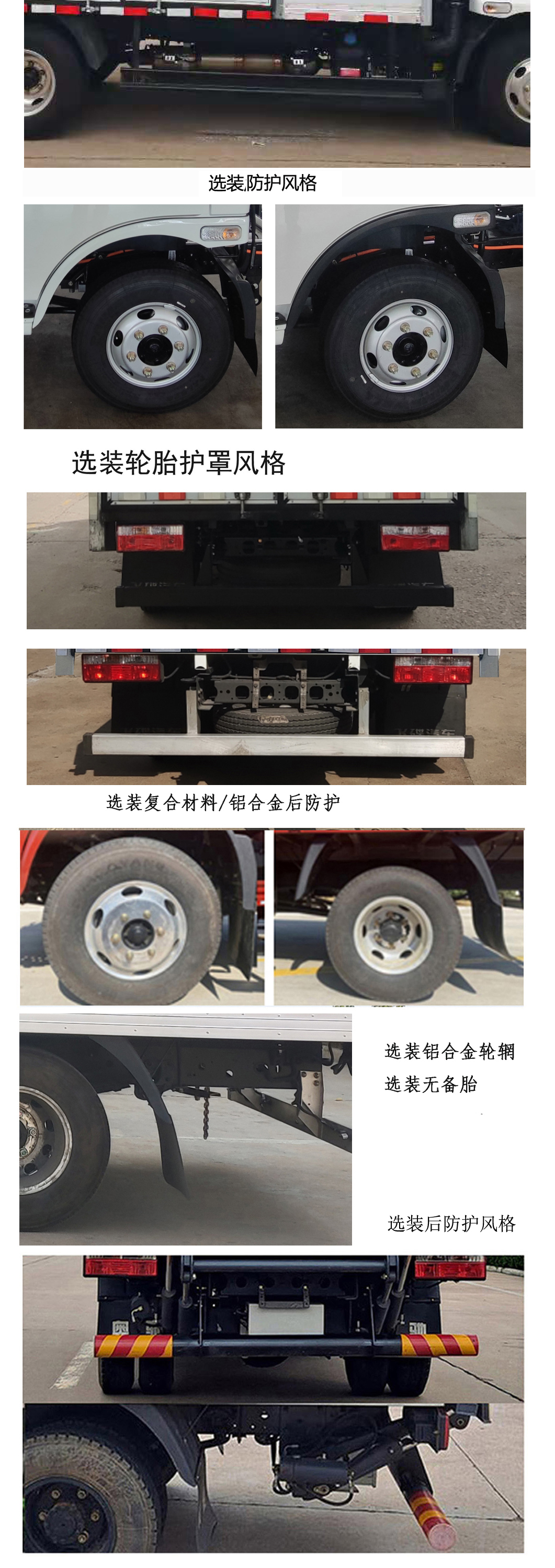 飛碟牌FD5040XXYW16K6-2廂式運(yùn)輸車公告圖片