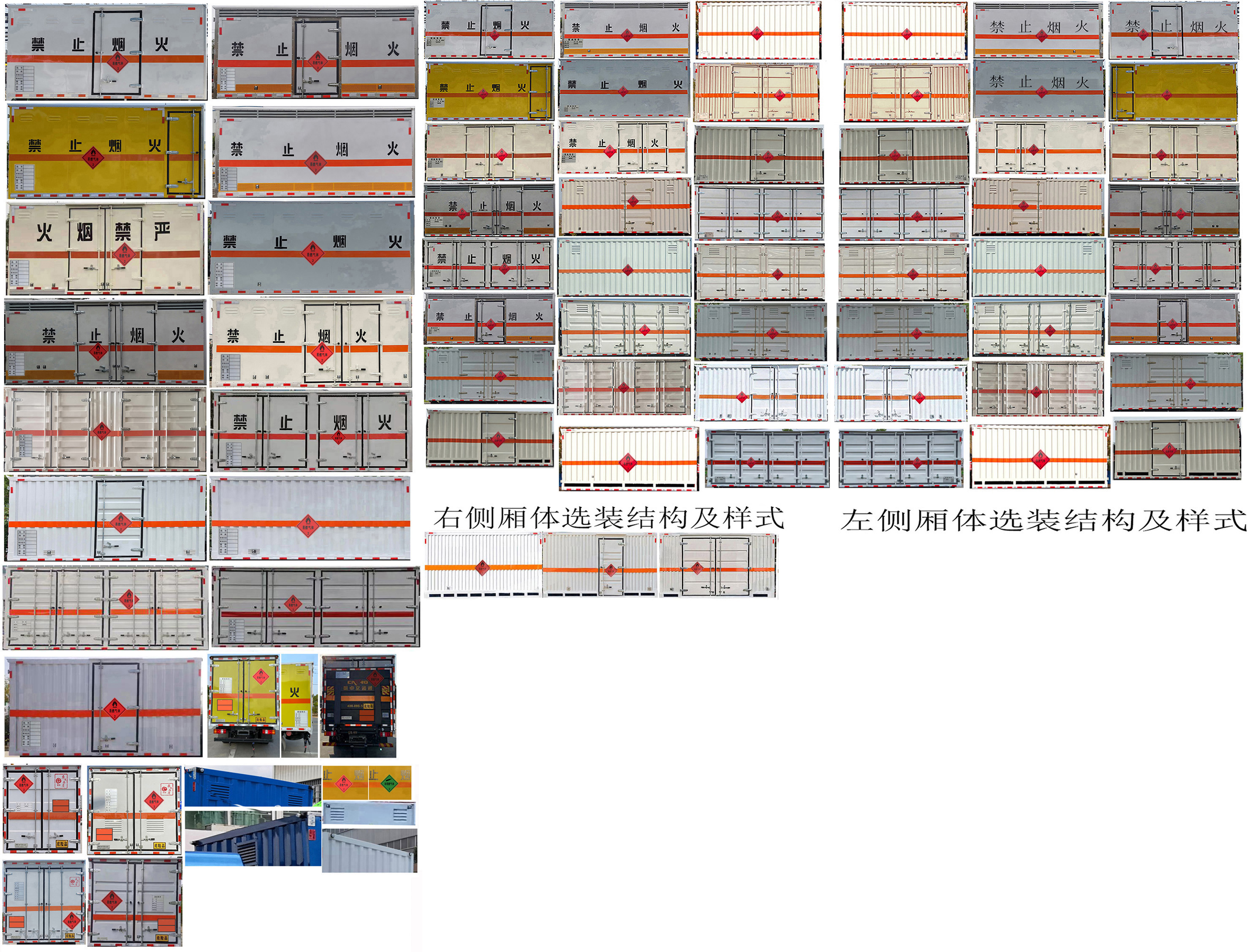 楚勝牌CSC5040XRQJW6易燃氣體廂式運輸車公告圖片