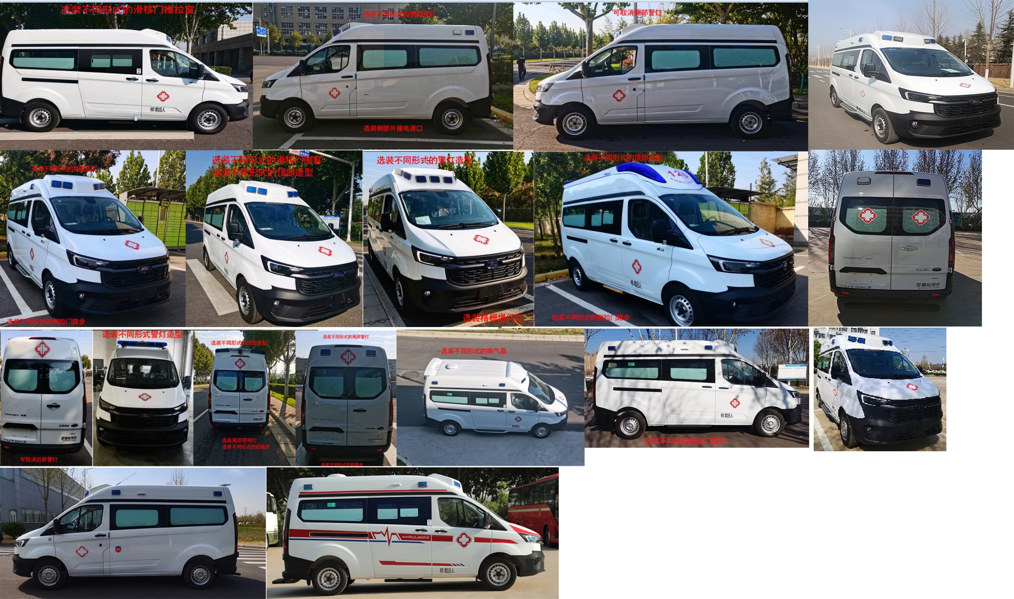 宇通牌ZK5033XJH36H救護(hù)車公告圖片