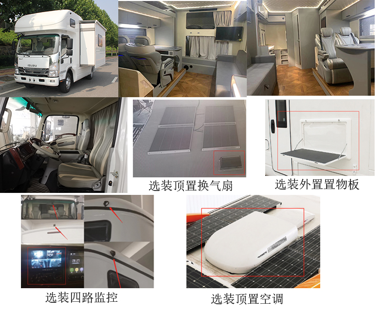 驍呈牌DPD5070XLJ旅居車(chē)公告圖片