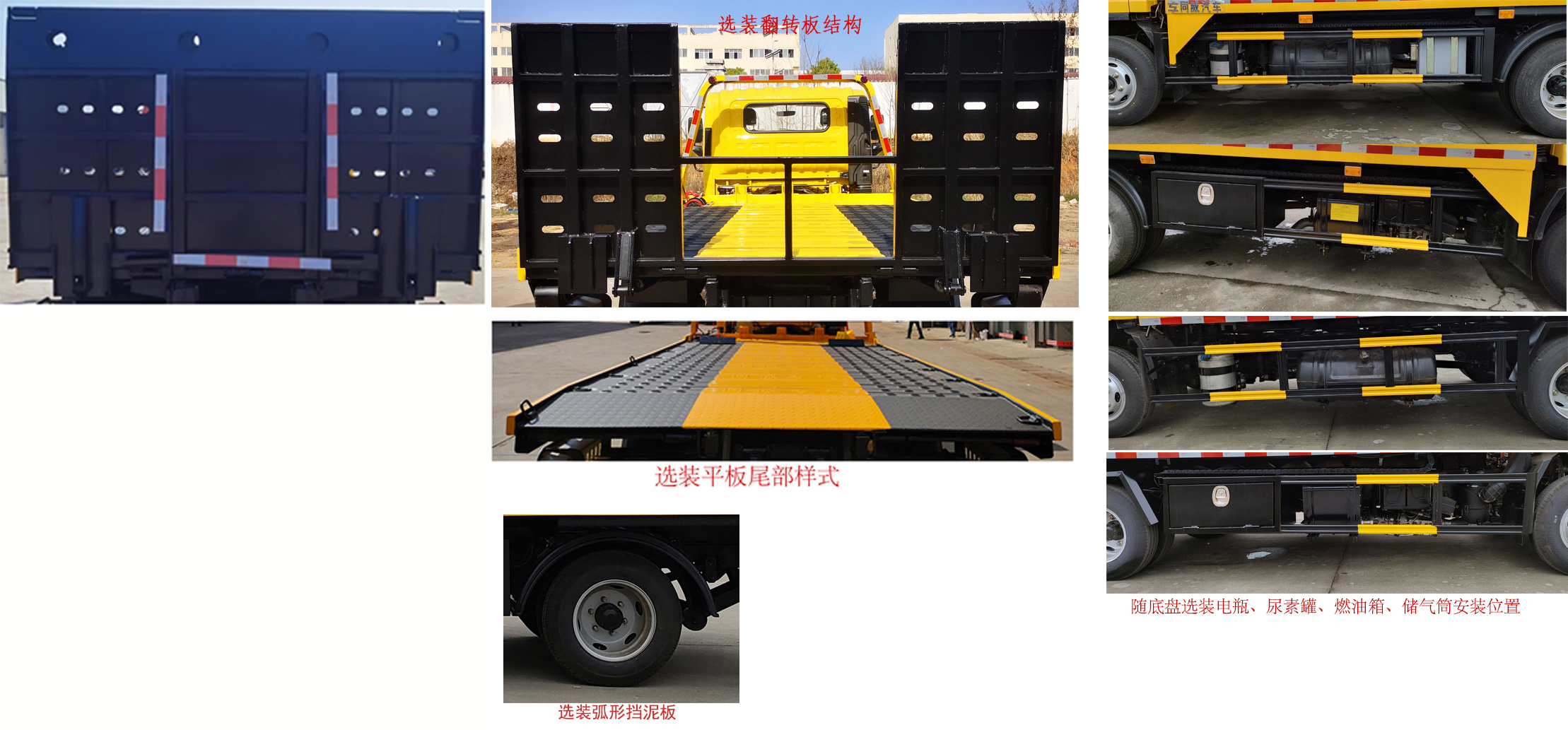 專威牌HTW5043TQZPCA6清障車公告圖片