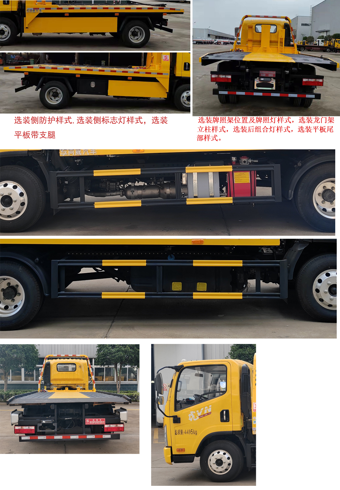 專威牌HTW5043TQZPCA6清障車公告圖片