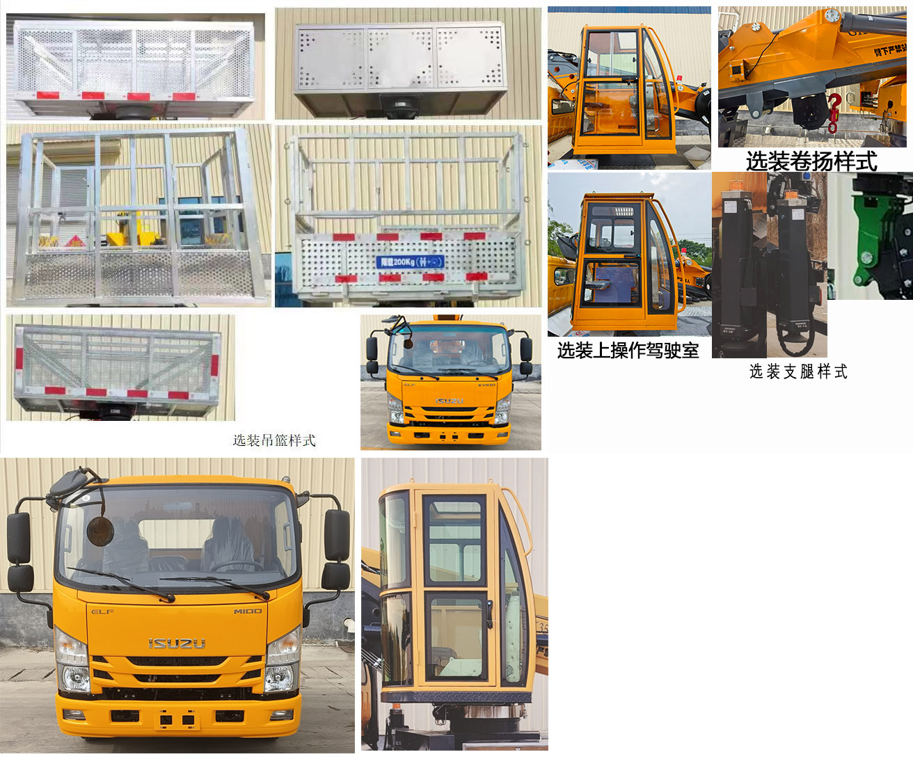 邁德盛牌YAD5044JGKQL6高空作業(yè)車公告圖片