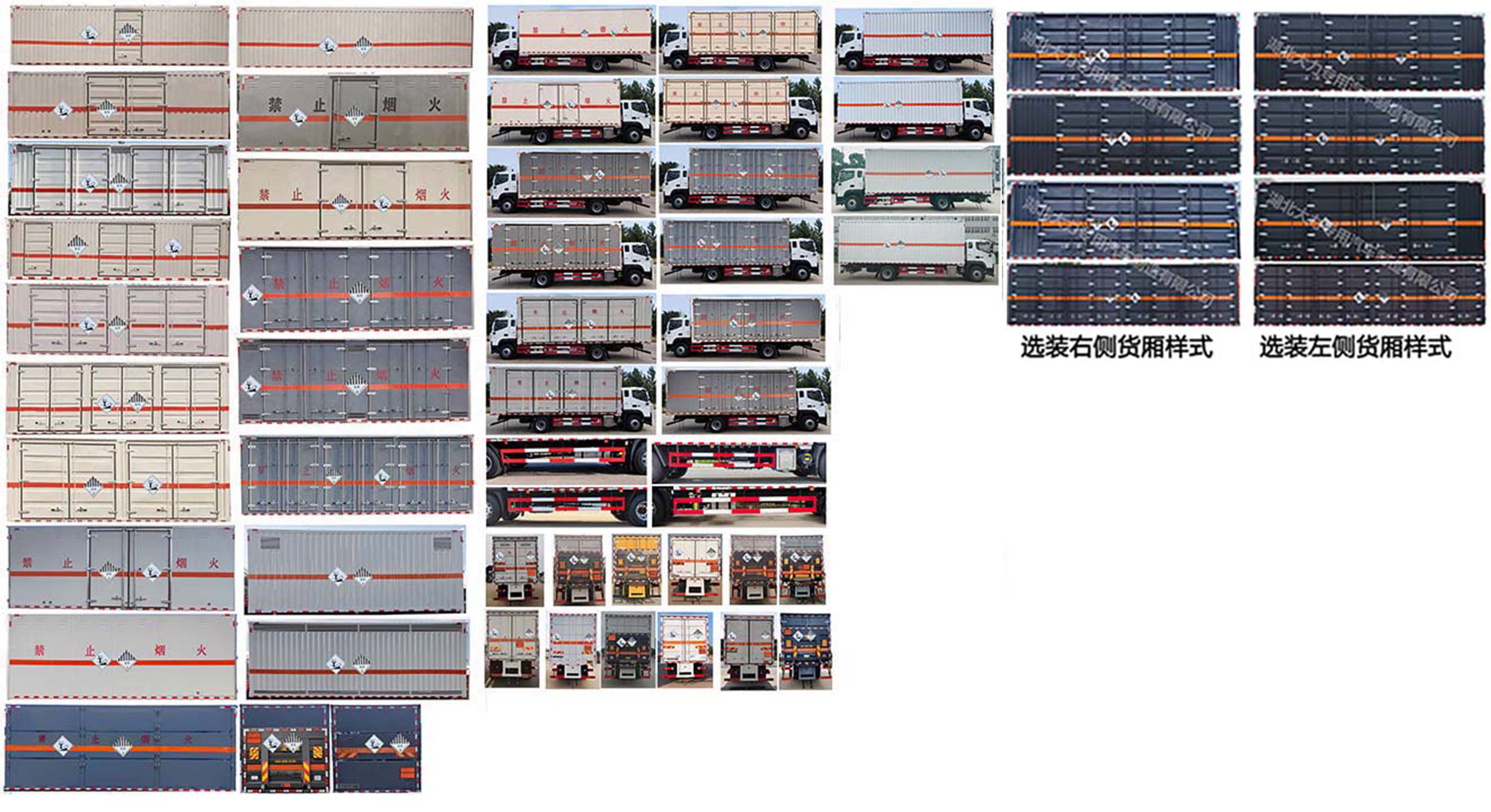 大力牌DLQ5183XZWBJ6雜項(xiàng)危險物品廂式運(yùn)輸車公告圖片