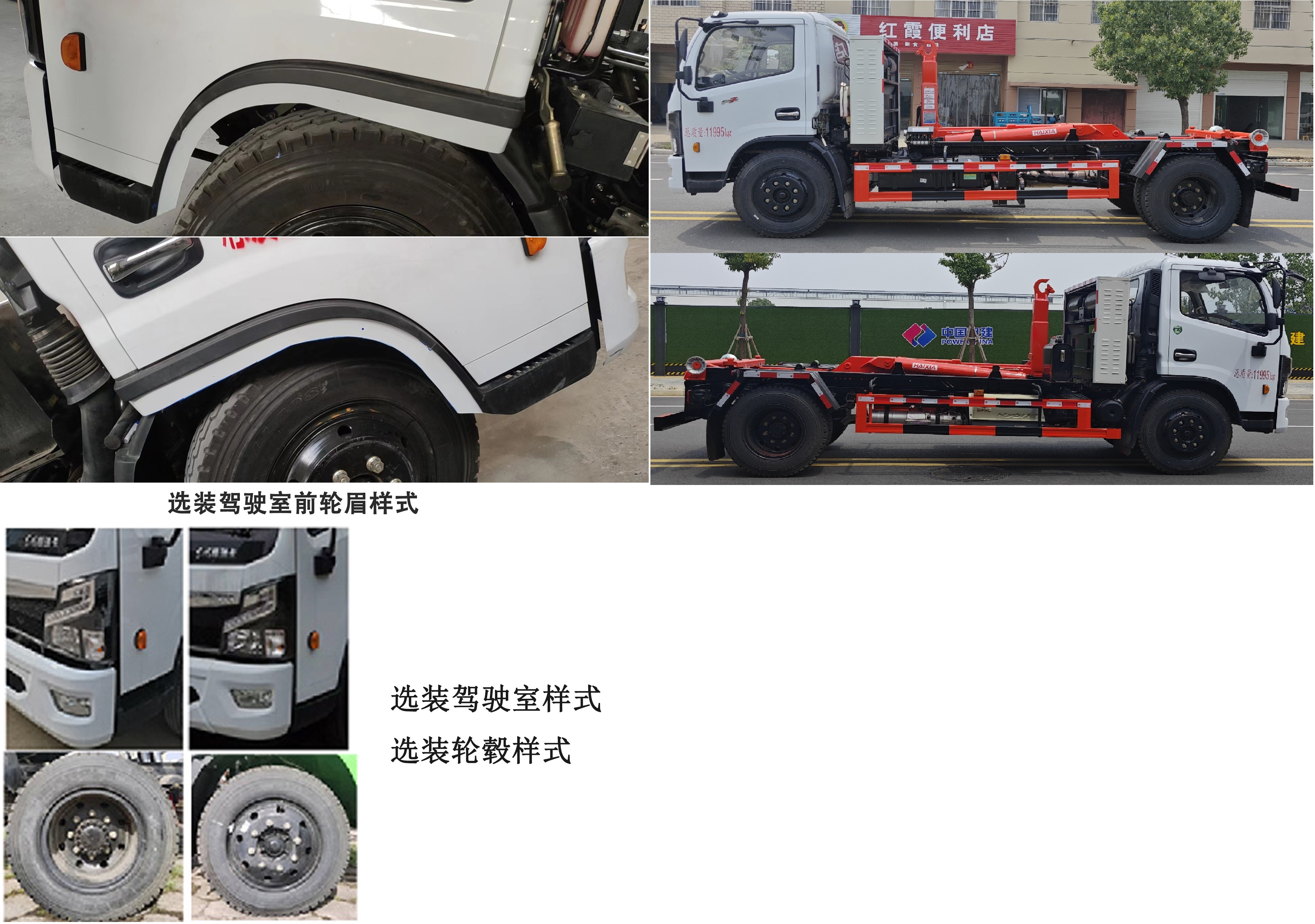 炎帝牌SZD5120ZXXTACPHEV插電式混合動力車廂可卸式垃圾車公告圖片
