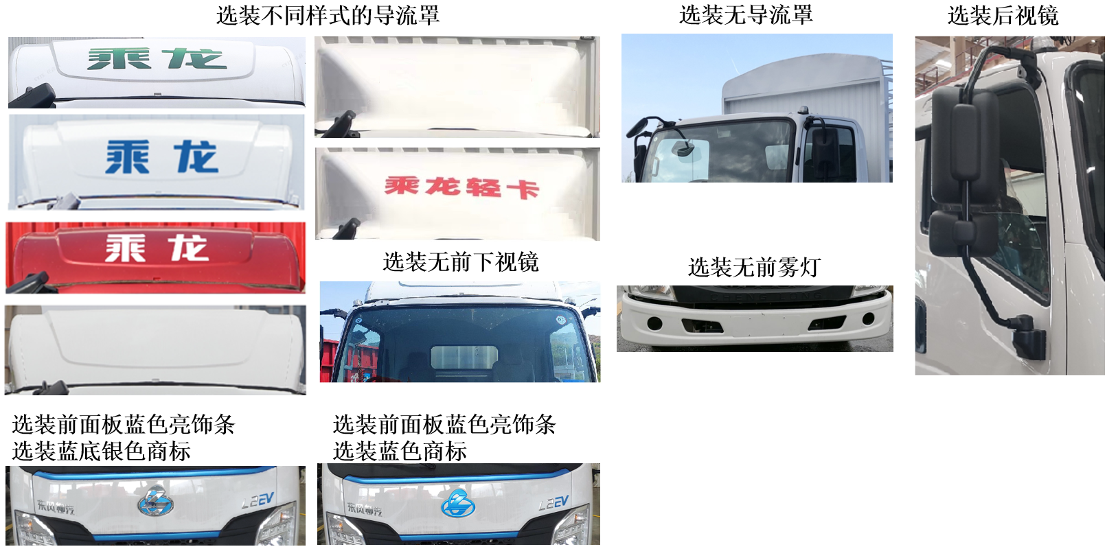 乘龍牌LZ5040CCYL2AZBEV121純電動(dòng)倉柵式運(yùn)輸車公告圖片
