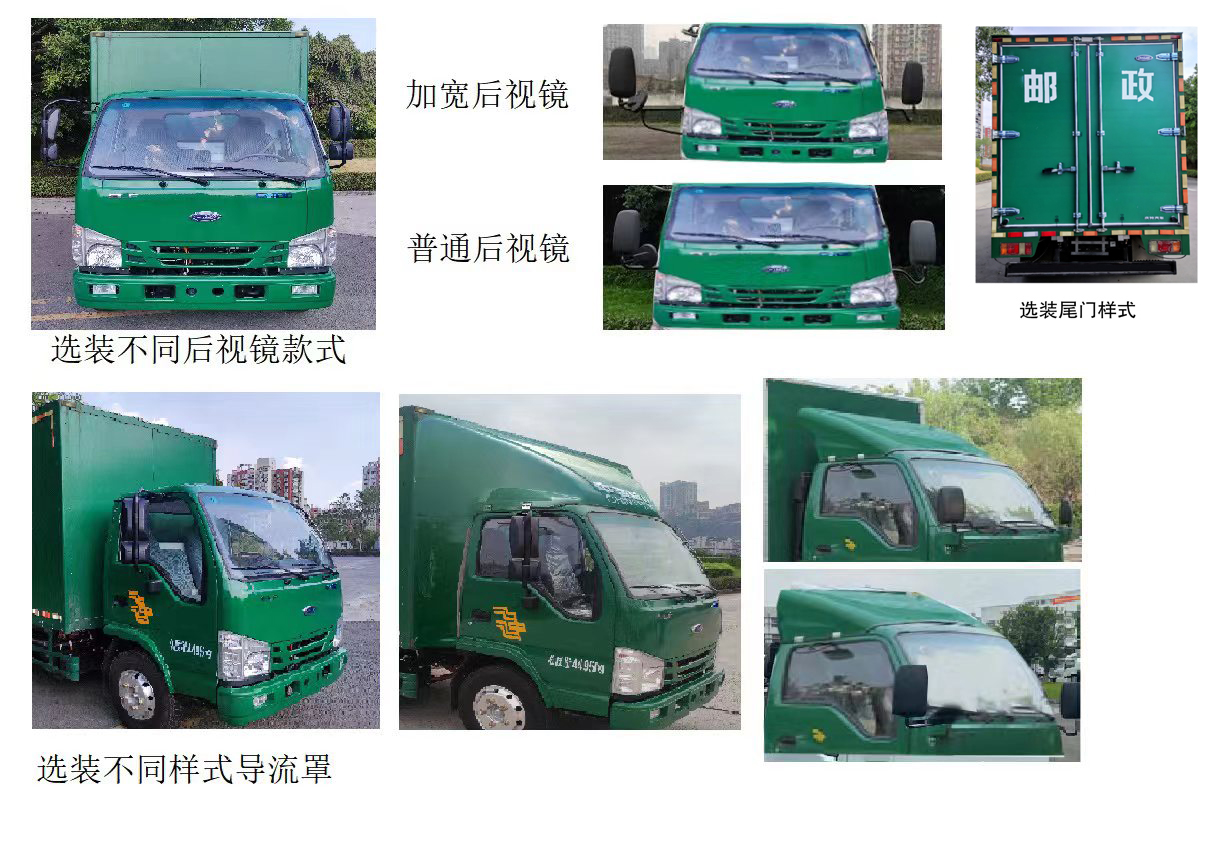 慶鈴牌(繁體)牌QL5041XYZBEVECHA2純電動(dòng)郵政車(chē)公告圖片