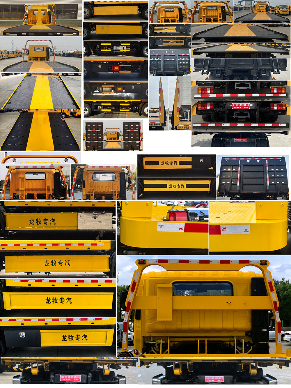 龍牧雙星牌LMX5040TQZZZ6清障車公告圖片