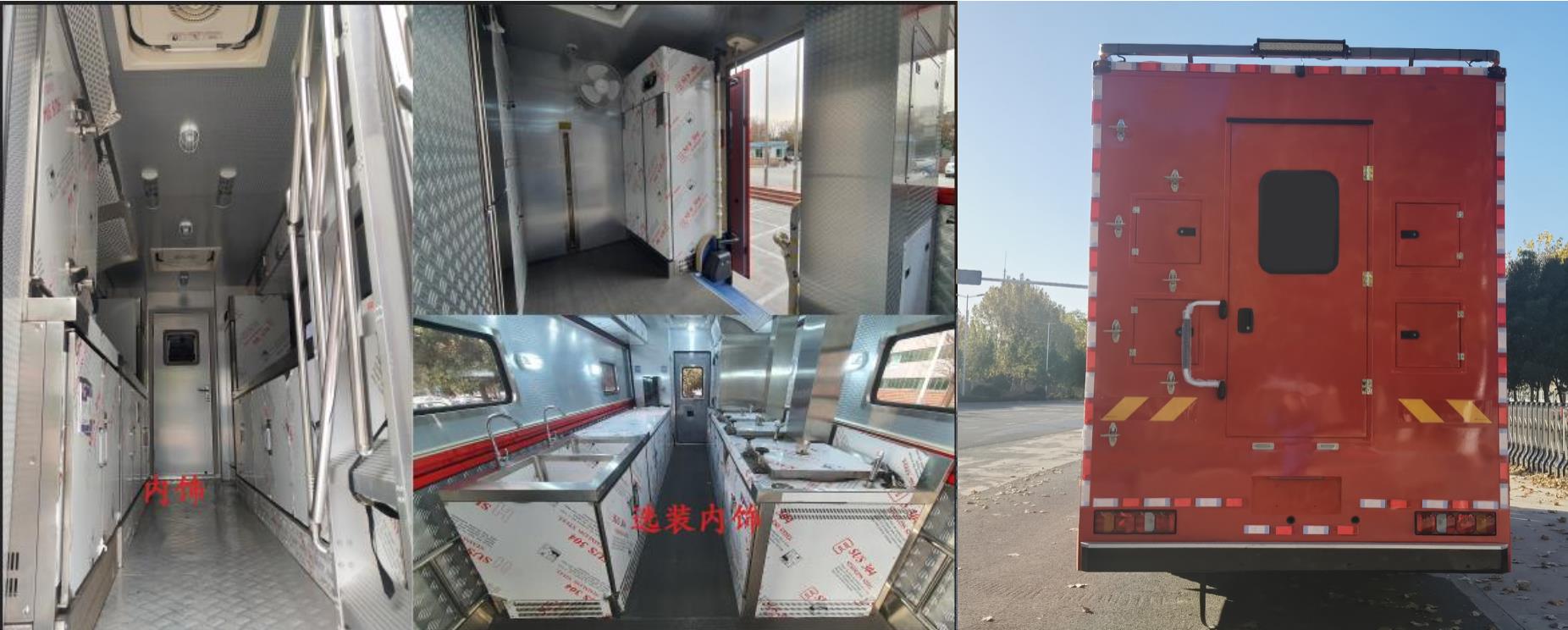 鴻馬斯特牌HMT5160XCCS6餐車公告圖片