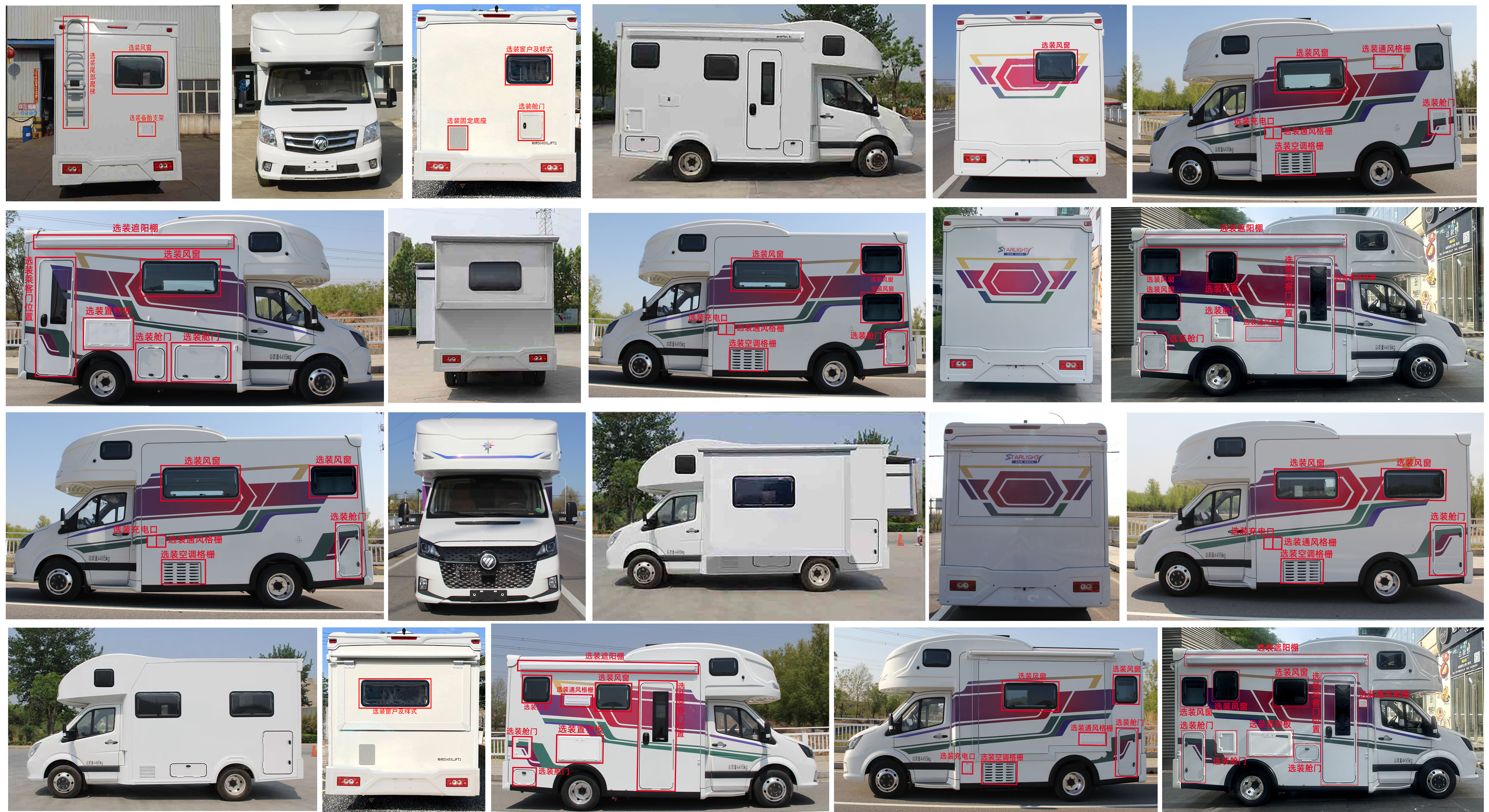 賽家牌WHR5045XLJFT2旅居車公告圖片