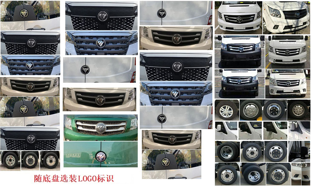 賽家牌WHR5045XLJFT2旅居車公告圖片