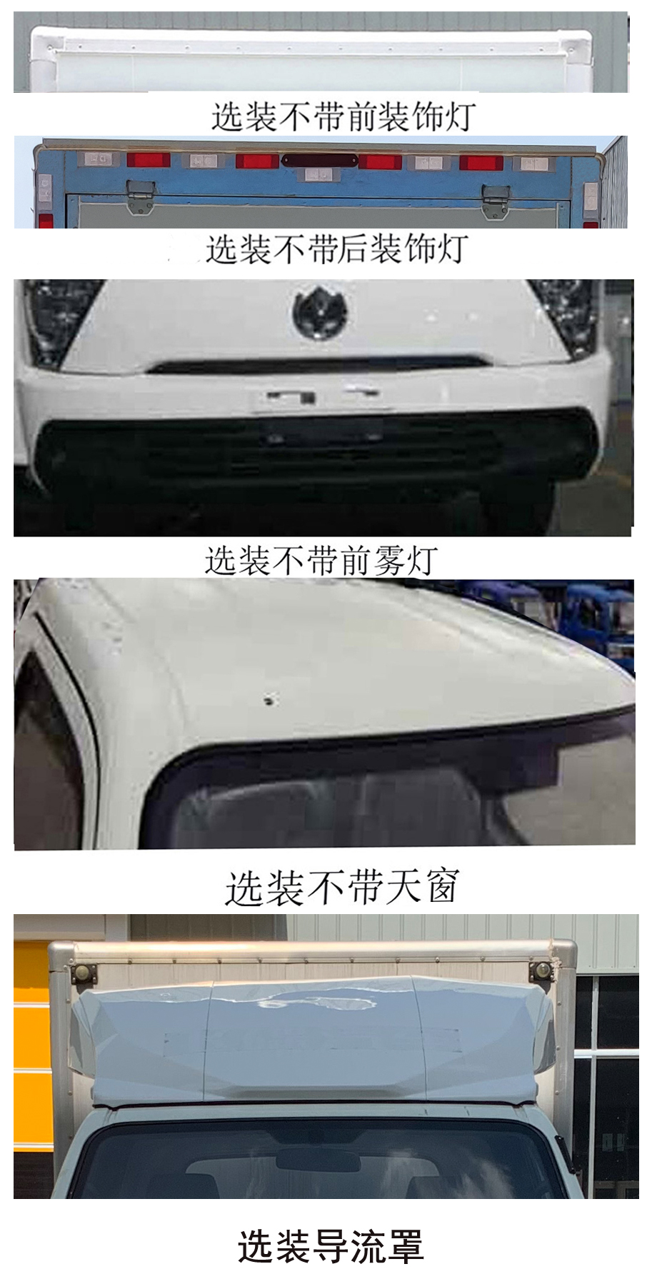 飛碟牌FD5038XYKD66K6-NG1翼開(kāi)啟廂式車公告圖片