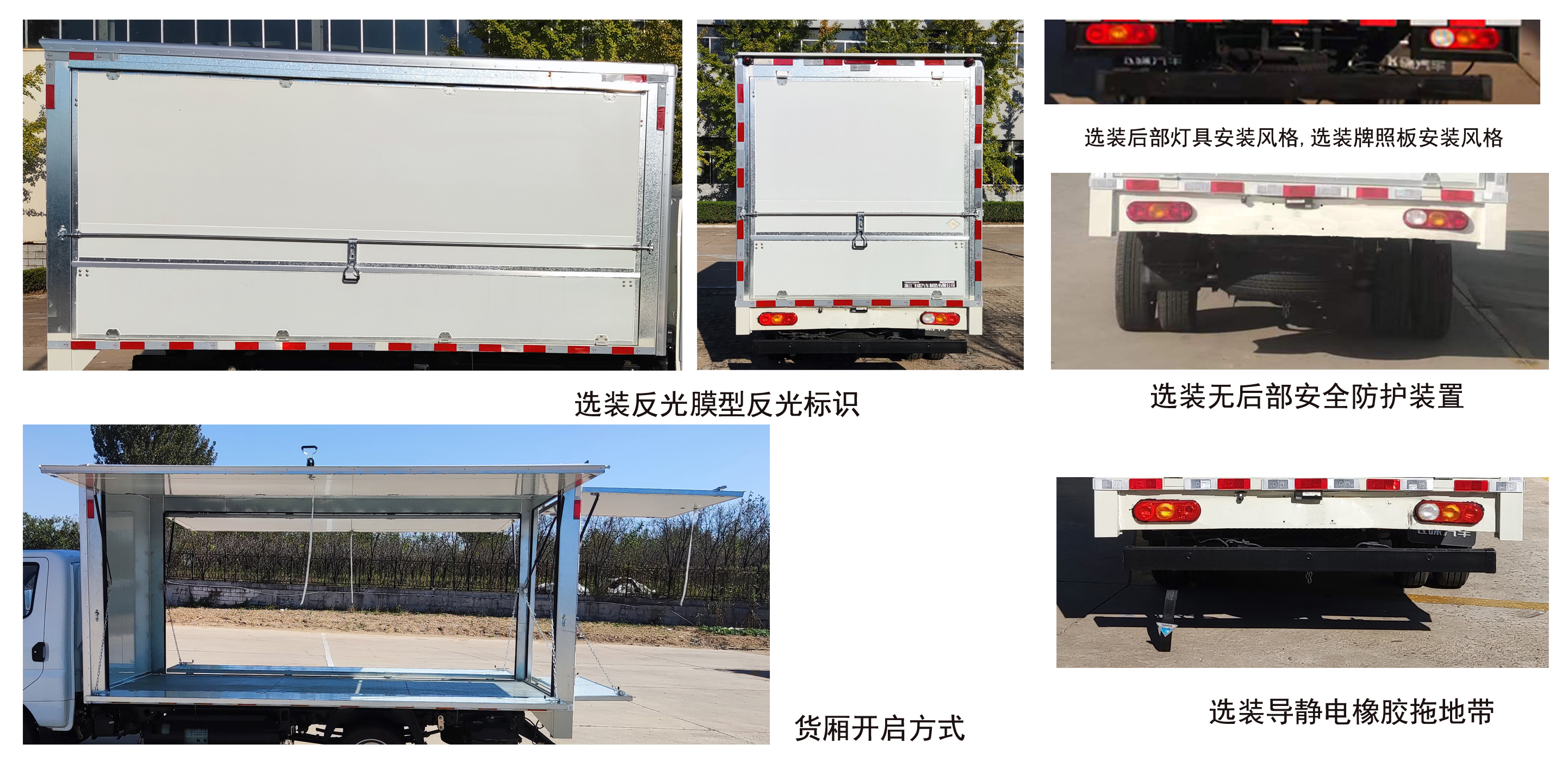 飛碟牌FD5038XYKD66K6-NG1翼開(kāi)啟廂式車公告圖片