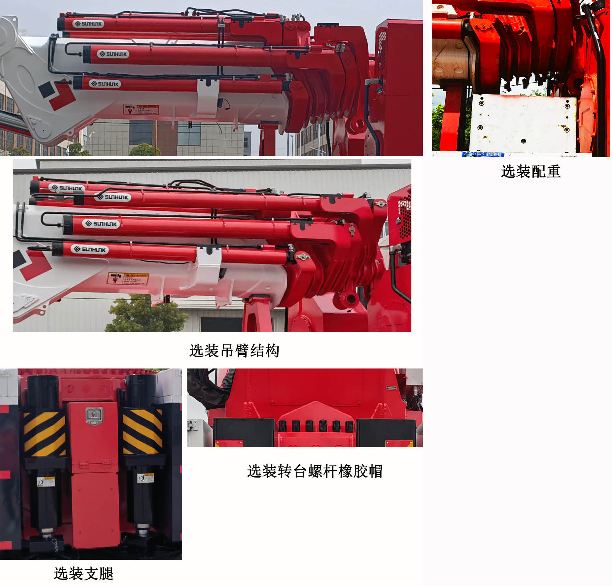 宏昌天馬牌HCM5440JQZ汽車起重機公告圖片