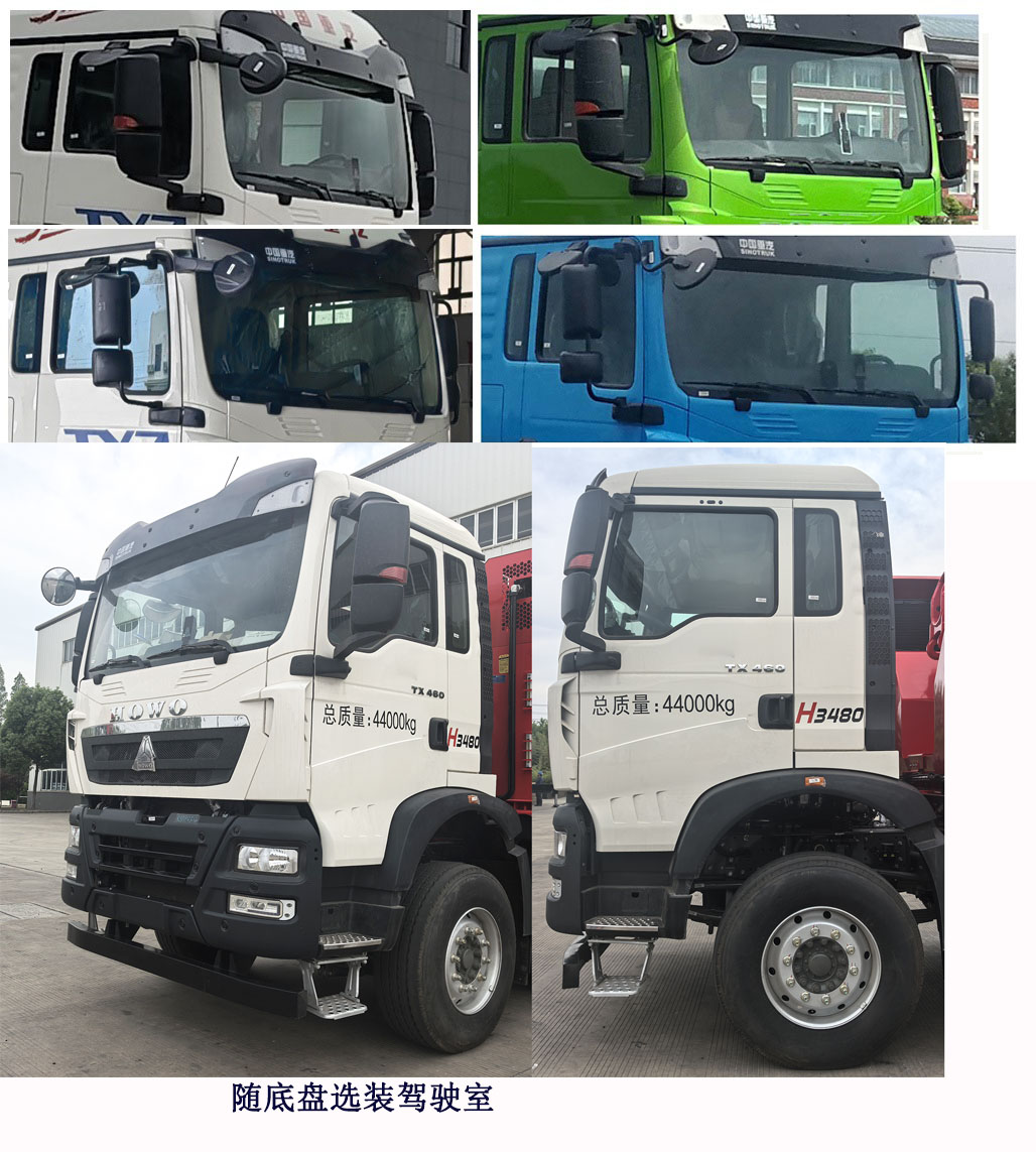 宏昌天馬牌HCM5440JQZ汽車起重機公告圖片