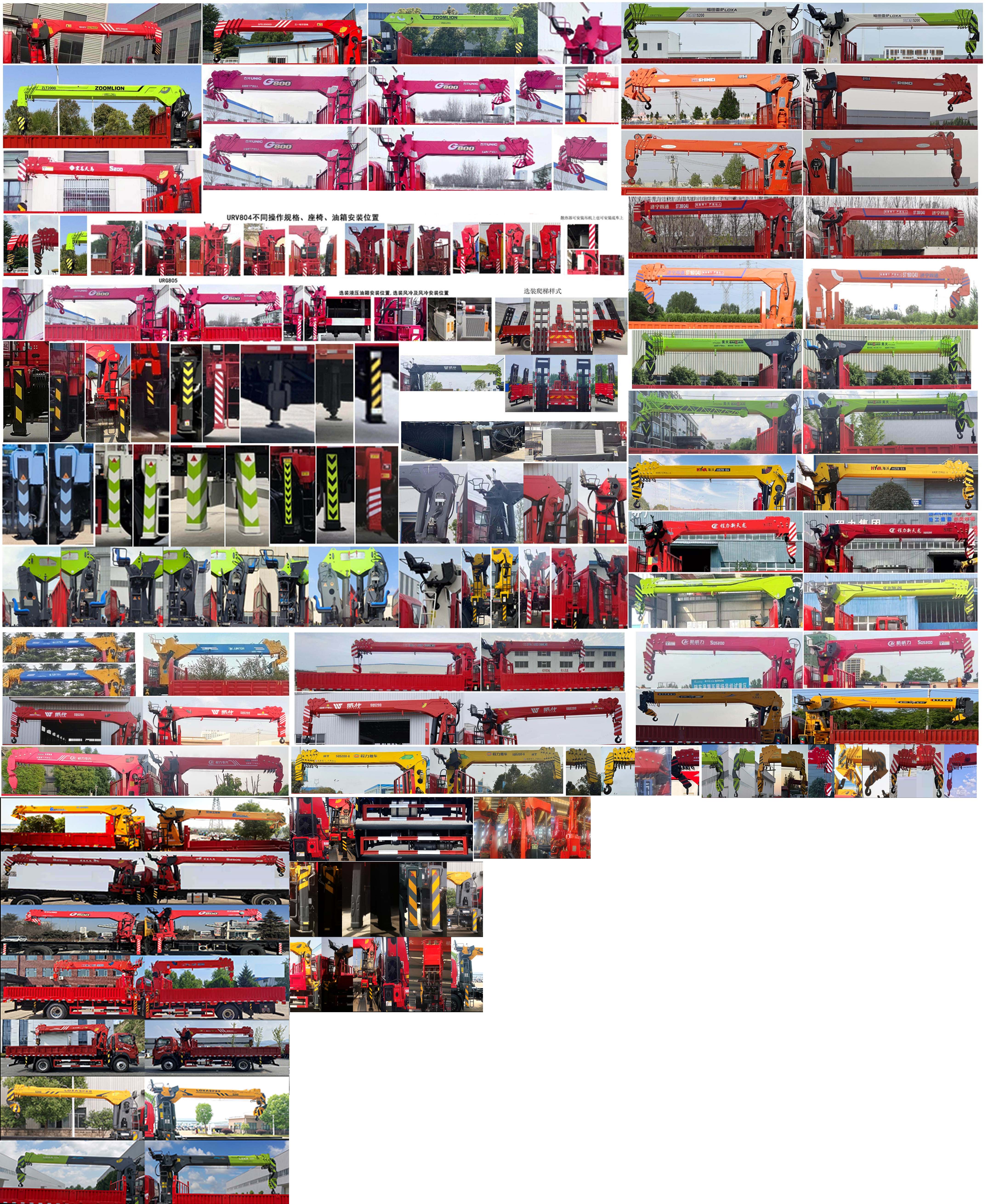 歐曼牌BJ5181JSQY6AKS-01隨車起重運輸車公告圖片