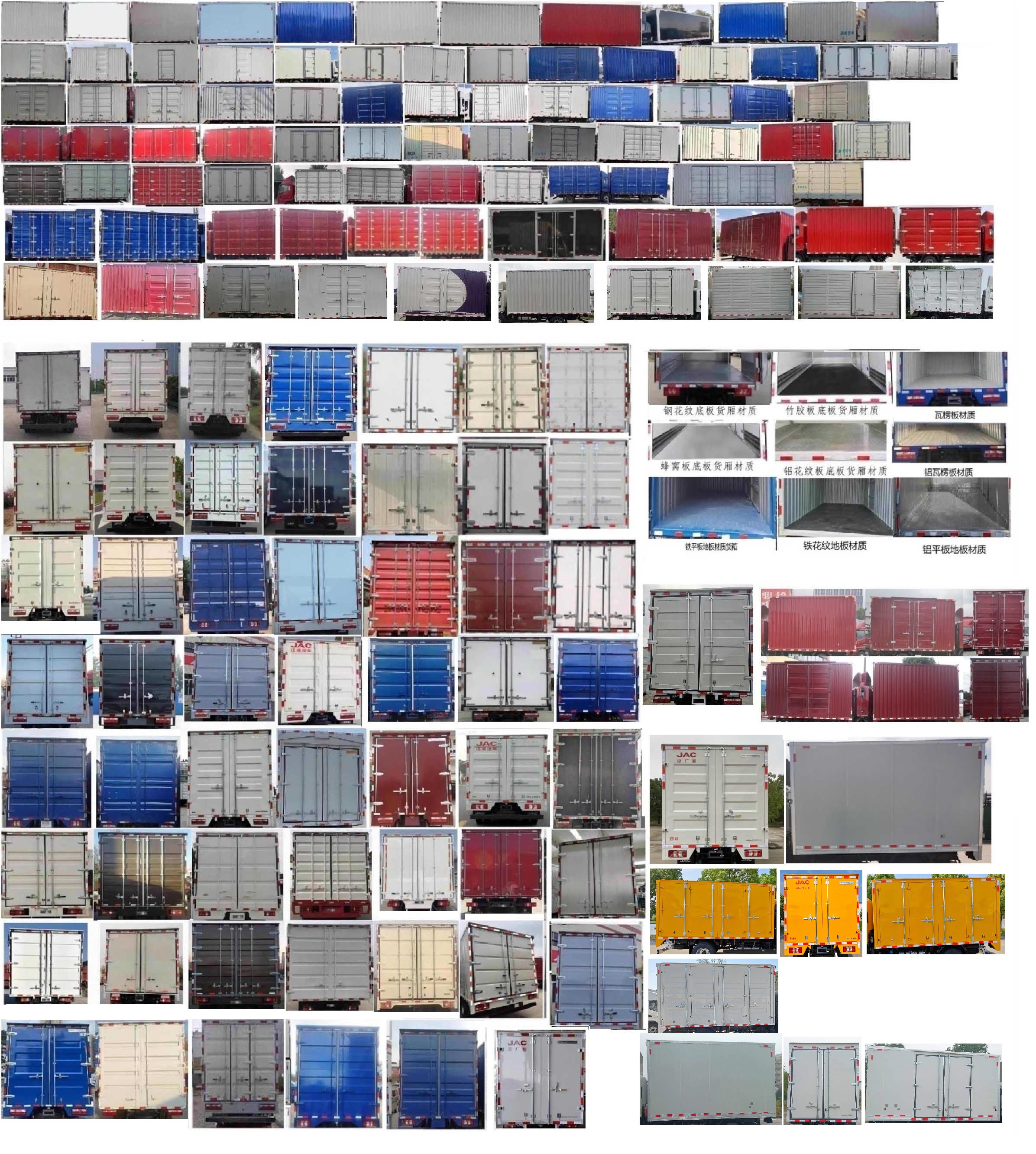 江淮牌HFC5042XXYP31K1C7S廂式運(yùn)輸車(chē)公告圖片