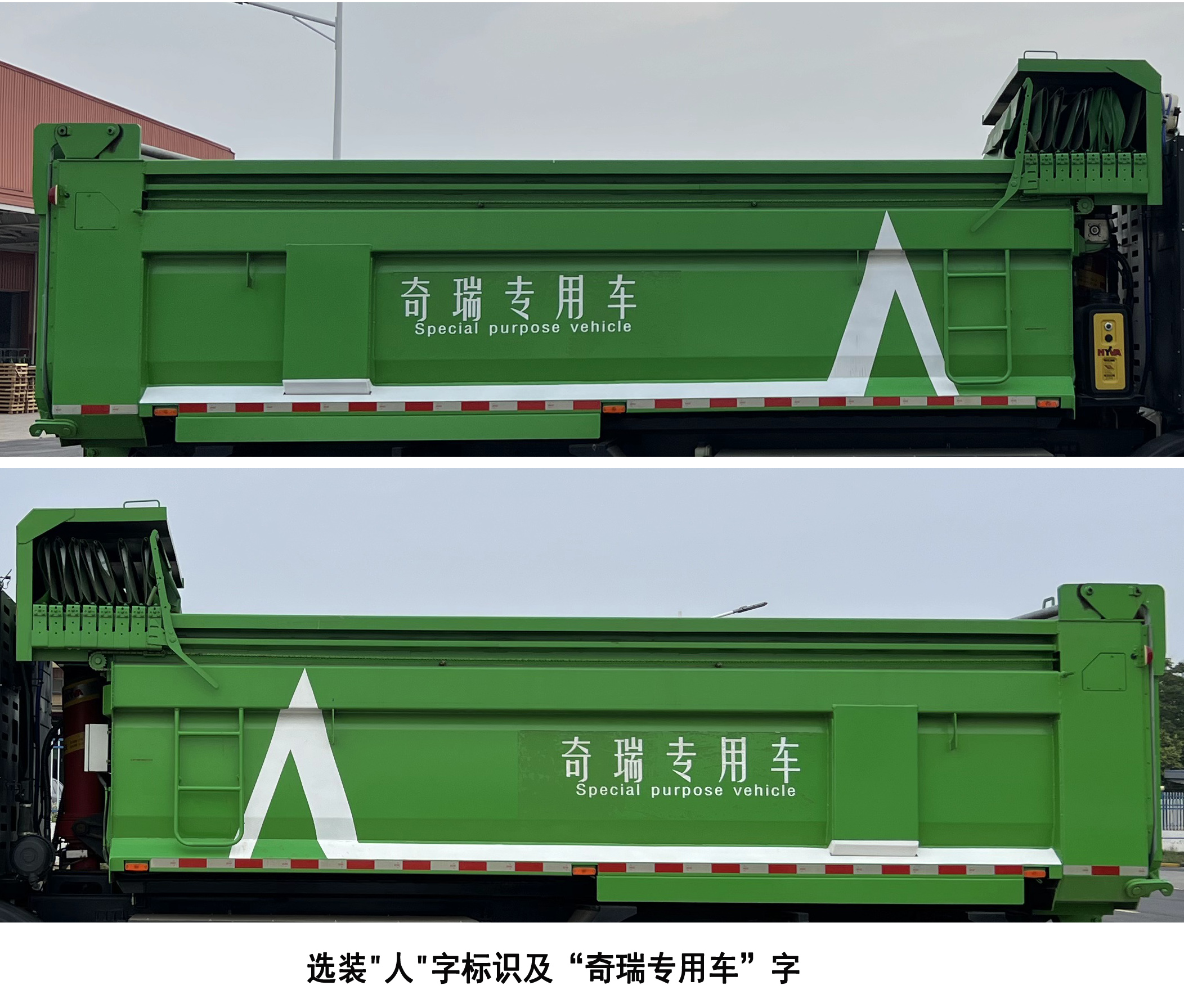 開(kāi)瑞牌SQR5310ZLJFCEVHJ7燃料電池自卸式垃圾車公告圖片