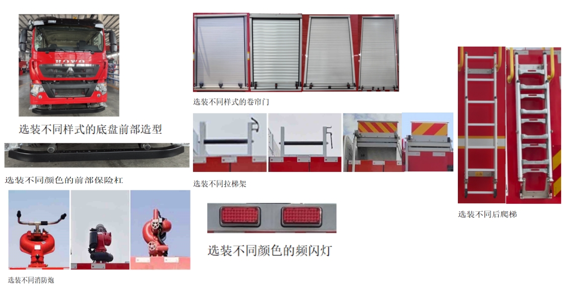 水罐消防車圖片