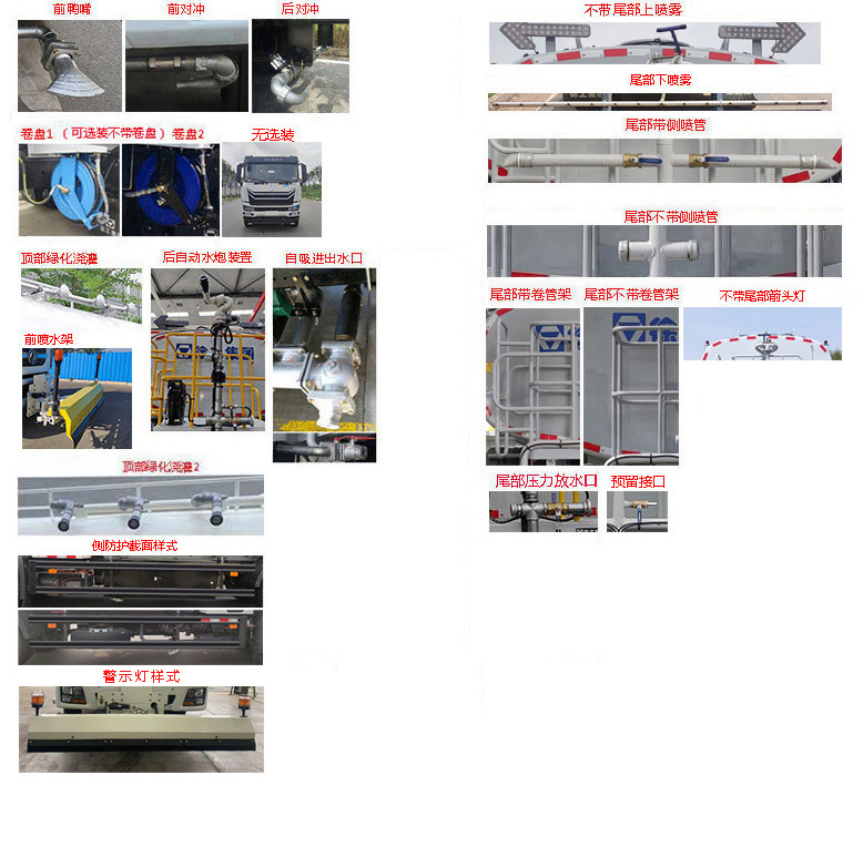 徐工牌DXA5183GQXYBEV純電動(dòng)清洗車(chē)公告圖片