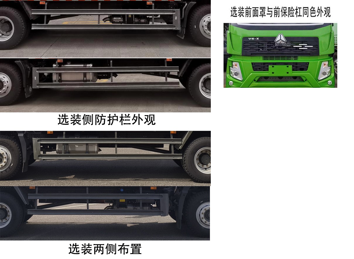 豪沃牌ZZ5184CCYN5617F11倉柵式運輸車公告圖片