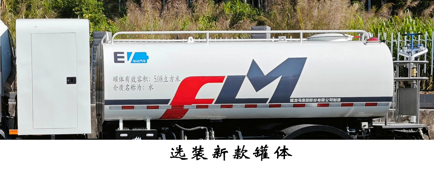 福龍馬牌FLM5121GQXNJBEV純電動(dòng)清洗車公告圖片