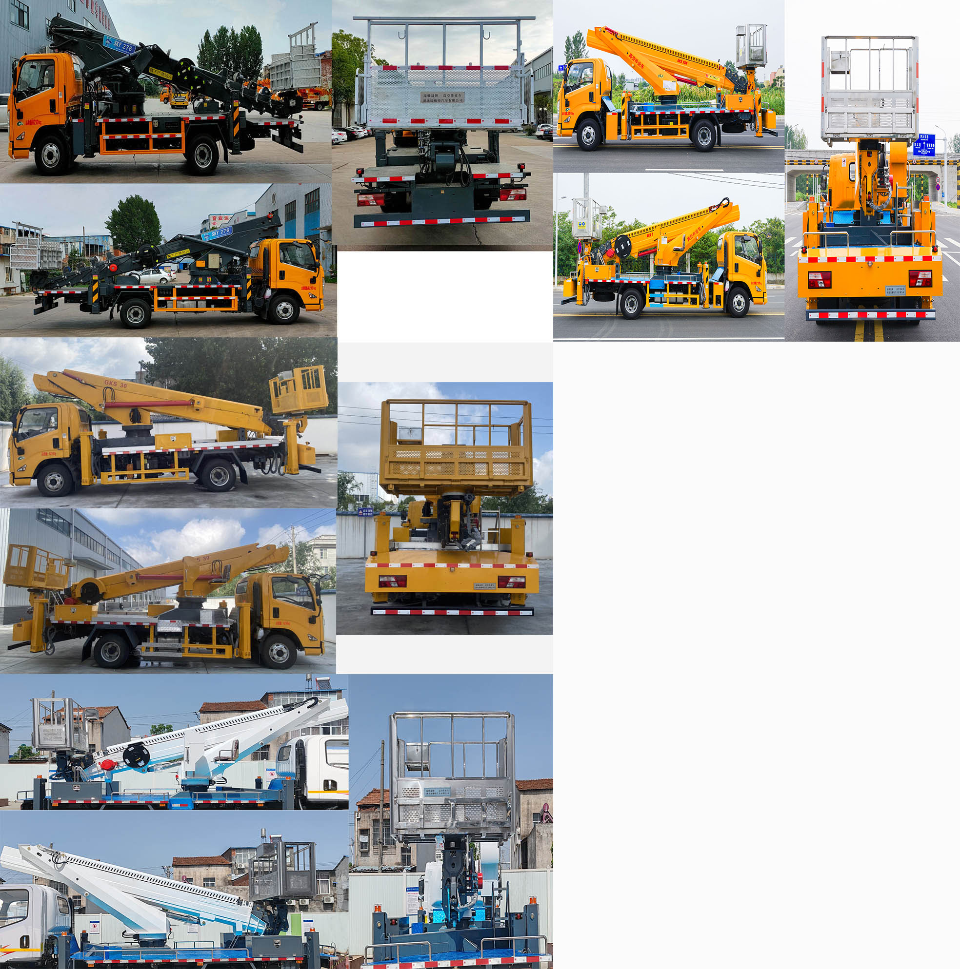 瑞雅晟牌RRR5080JGKJ高空作業(yè)車公告圖片