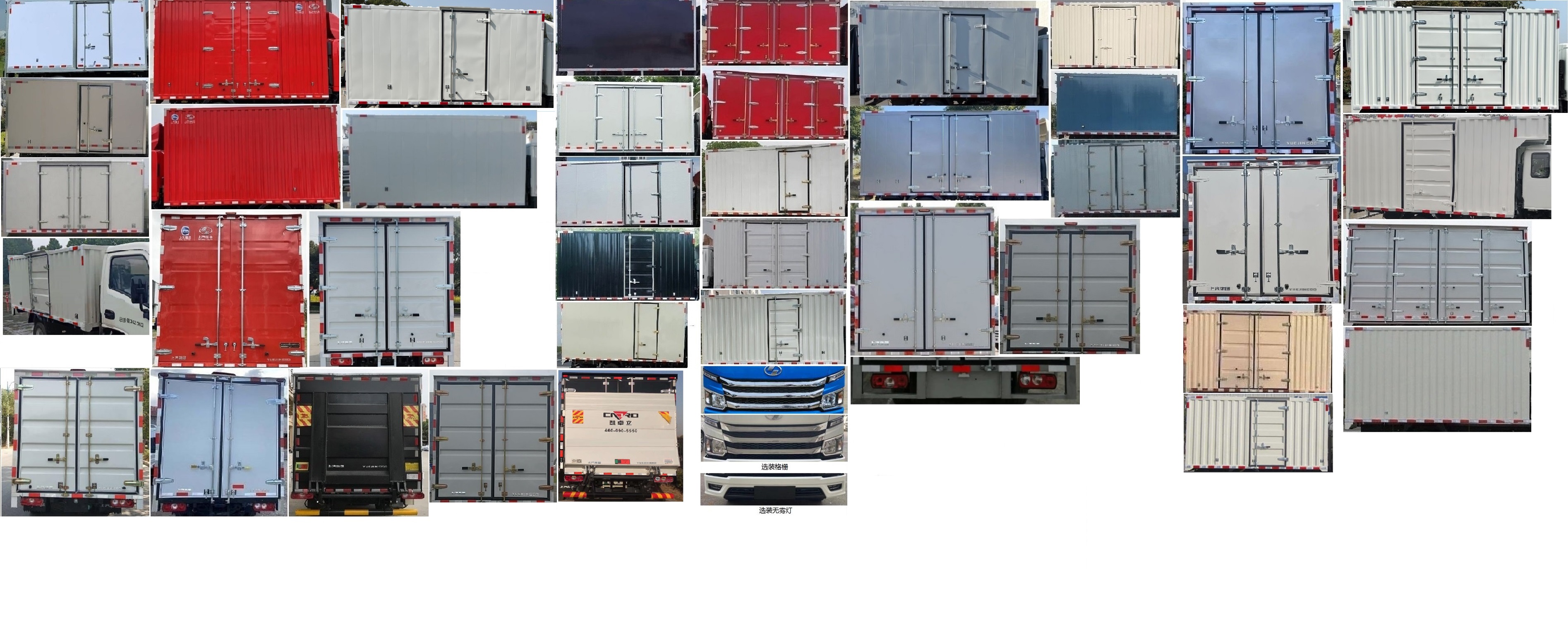 躍進(jìn)牌SH5033XXYPEGCNZ9廂式運輸車公告圖片