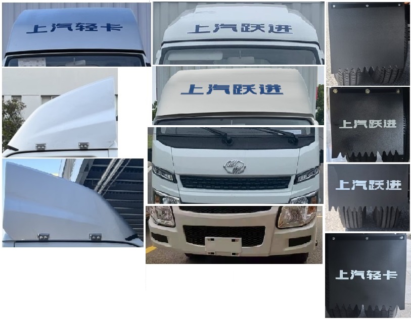 躍進(jìn)牌SH5033XXYPEGCNZ9廂式運輸車公告圖片